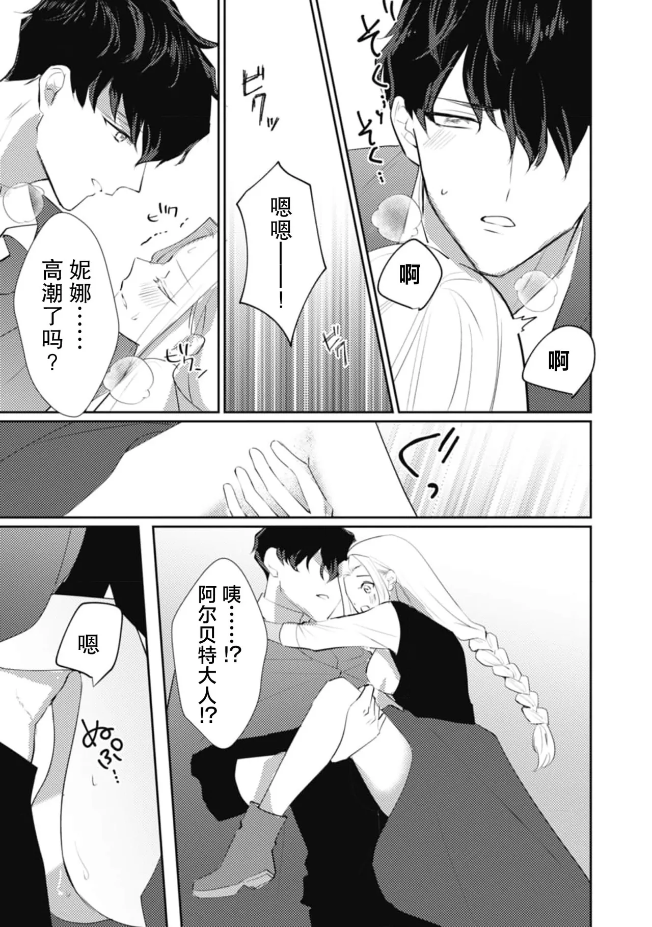 《左遷騎士と恋する羊飼い》漫画 第6話