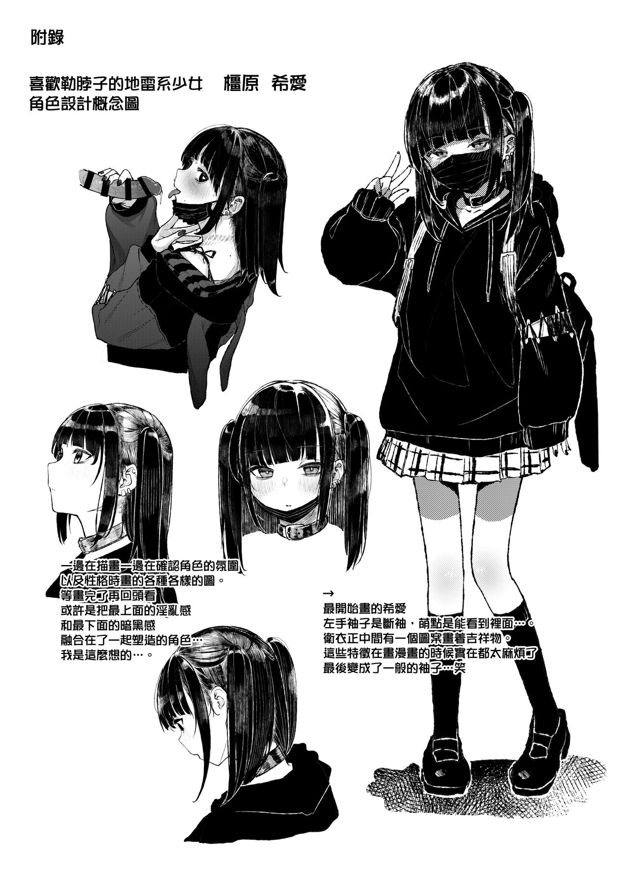 《だから僕は家庭教師を辞めた》漫画 第1話