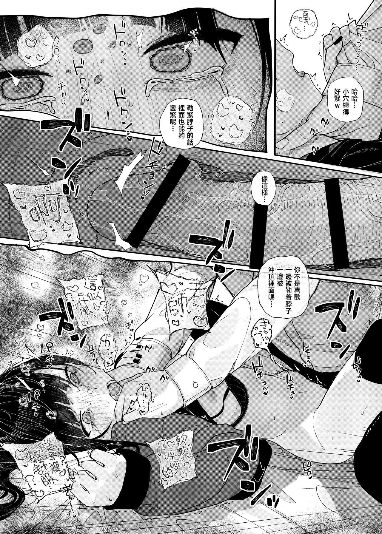 《だから僕は家庭教師を辞めた》漫画 第1話