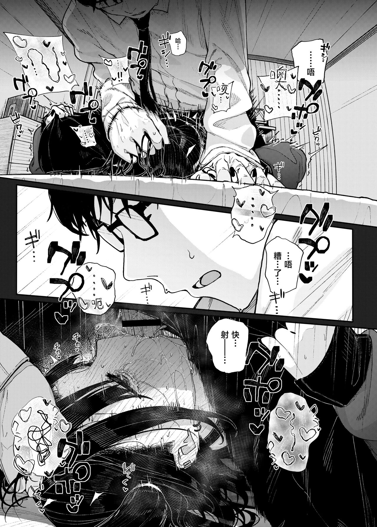 《だから僕は家庭教師を辞めた》漫画 第1話