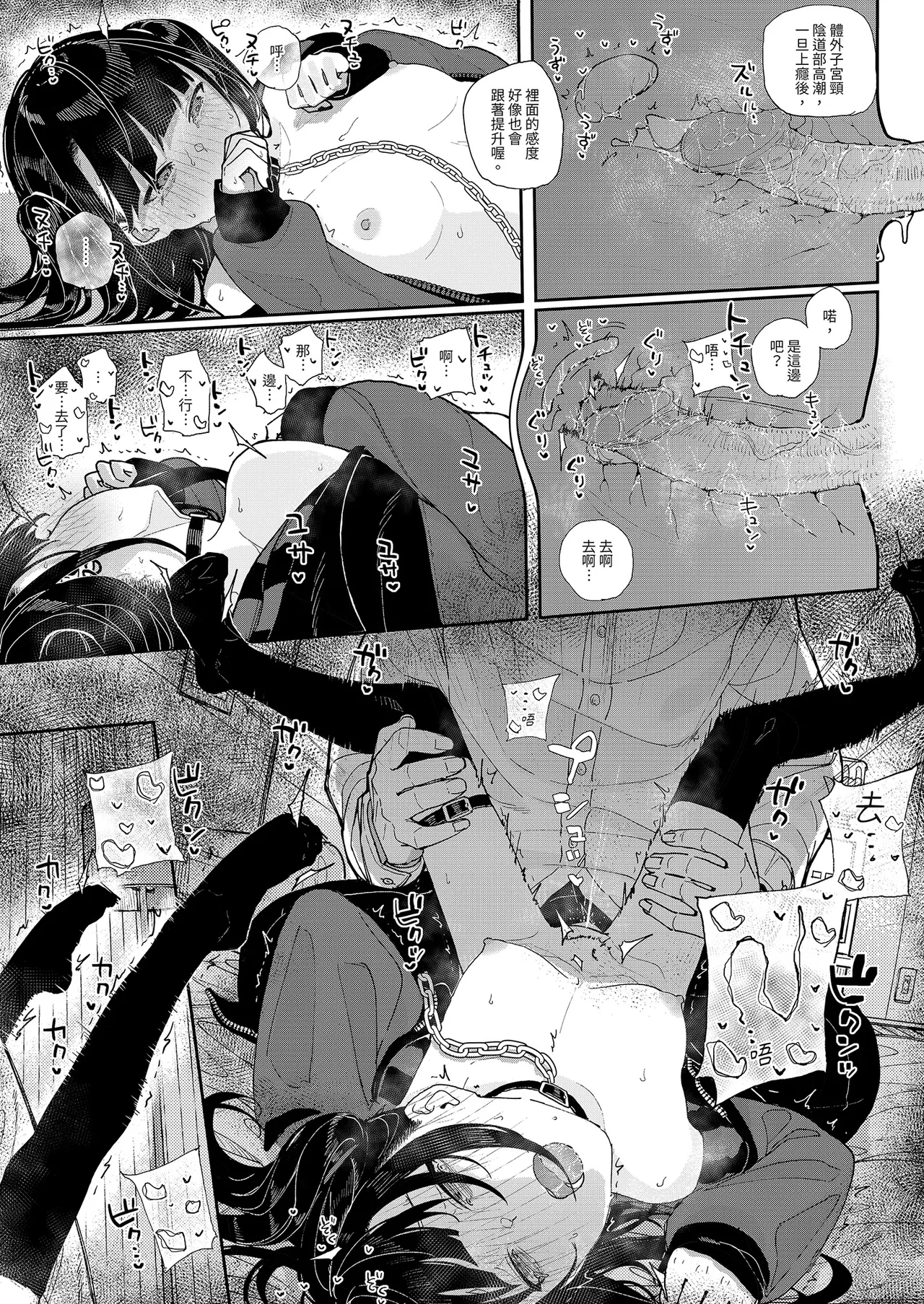 《だから僕は家庭教師を辞めた》漫画 第2話（無修正）