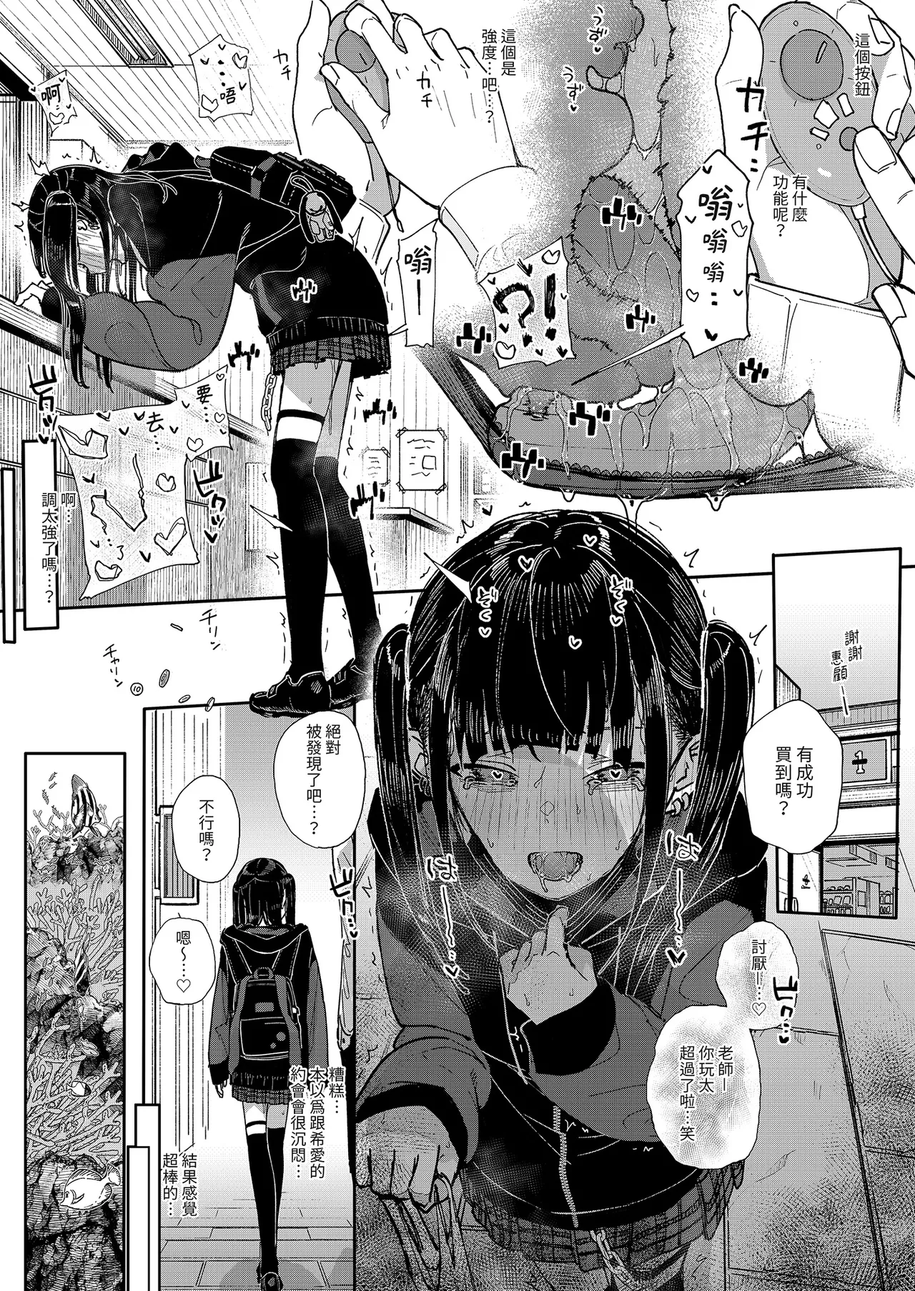 《だから僕は家庭教師を辞めた》漫画 第2話（無修正）