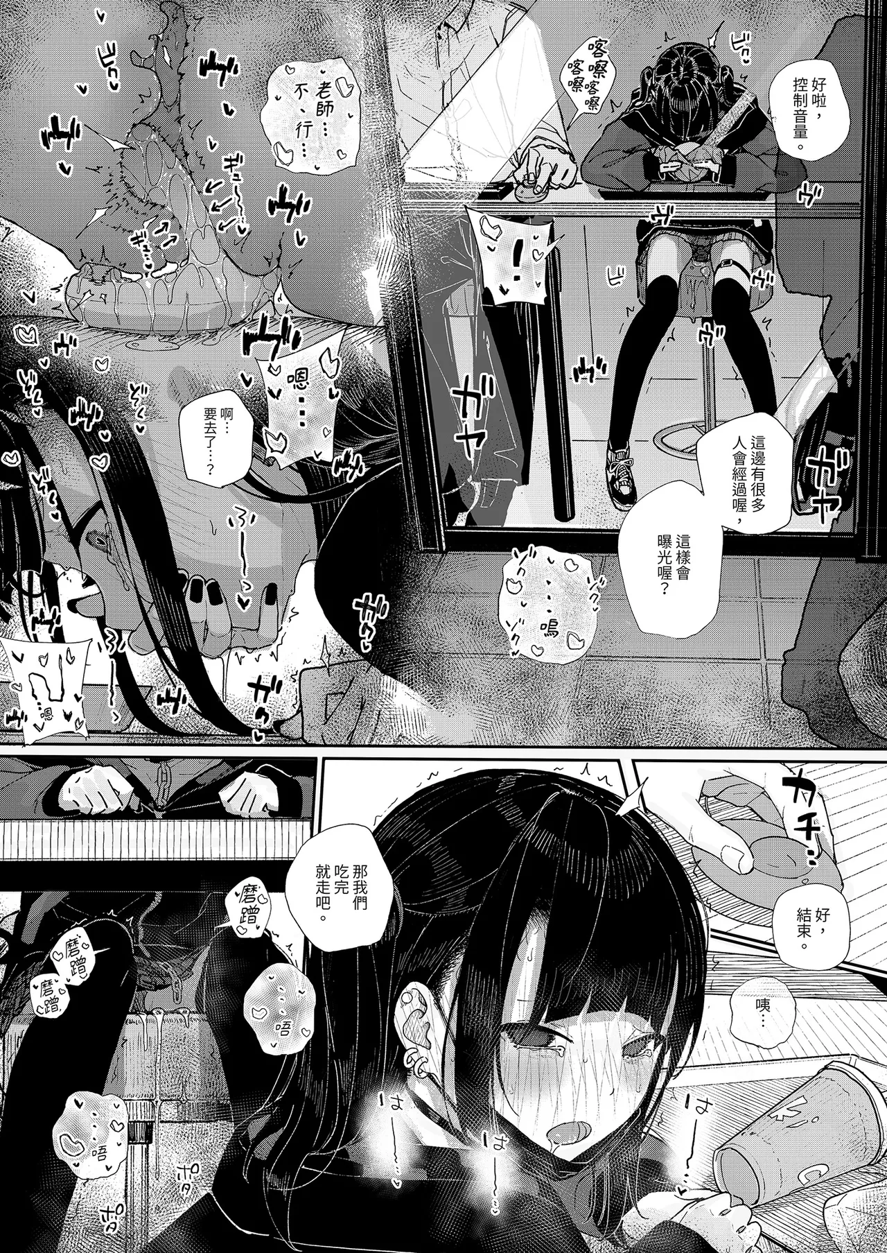 《だから僕は家庭教師を辞めた》漫画 第2話（無修正）