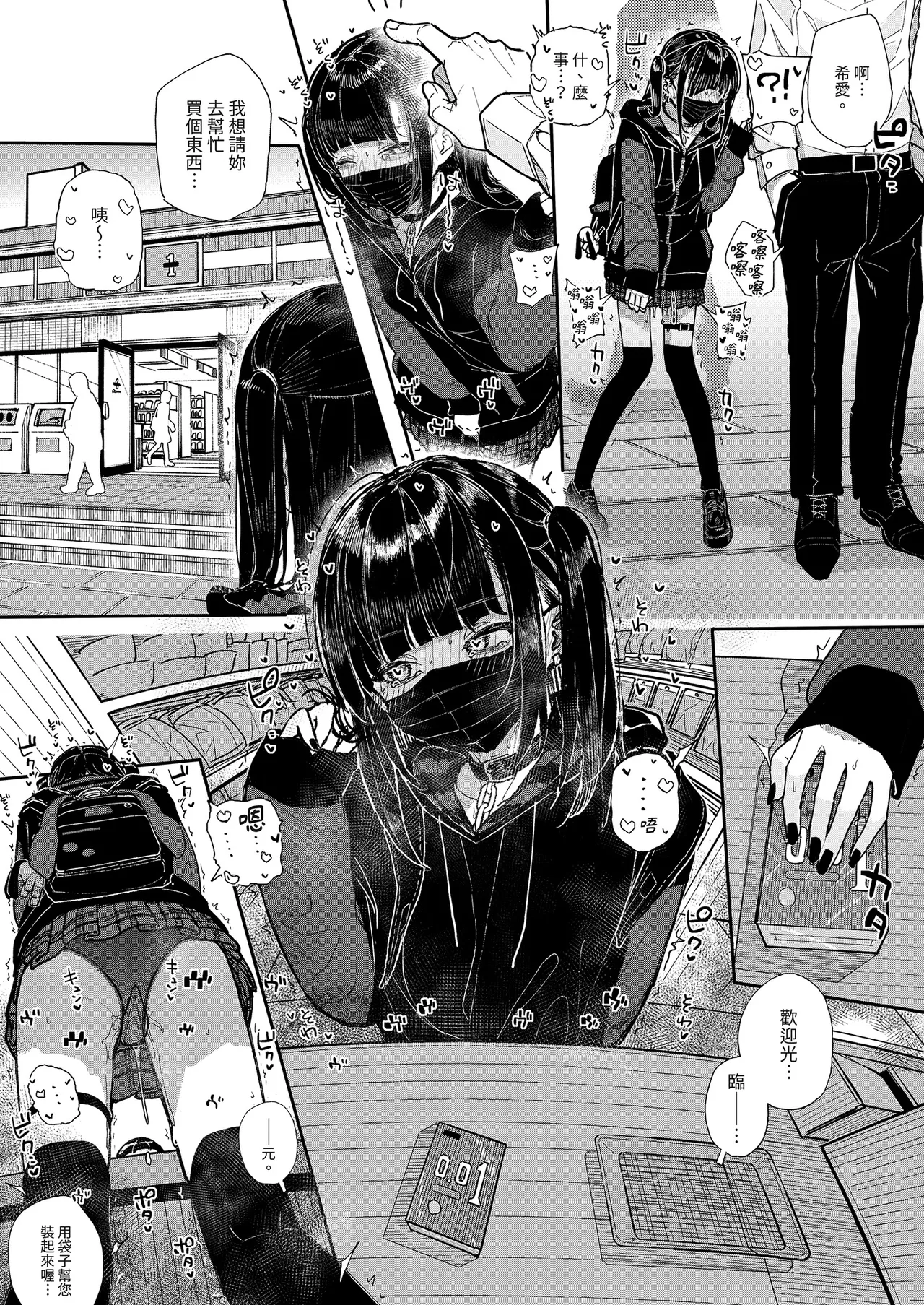 《だから僕は家庭教師を辞めた》漫画 第2話（無修正）