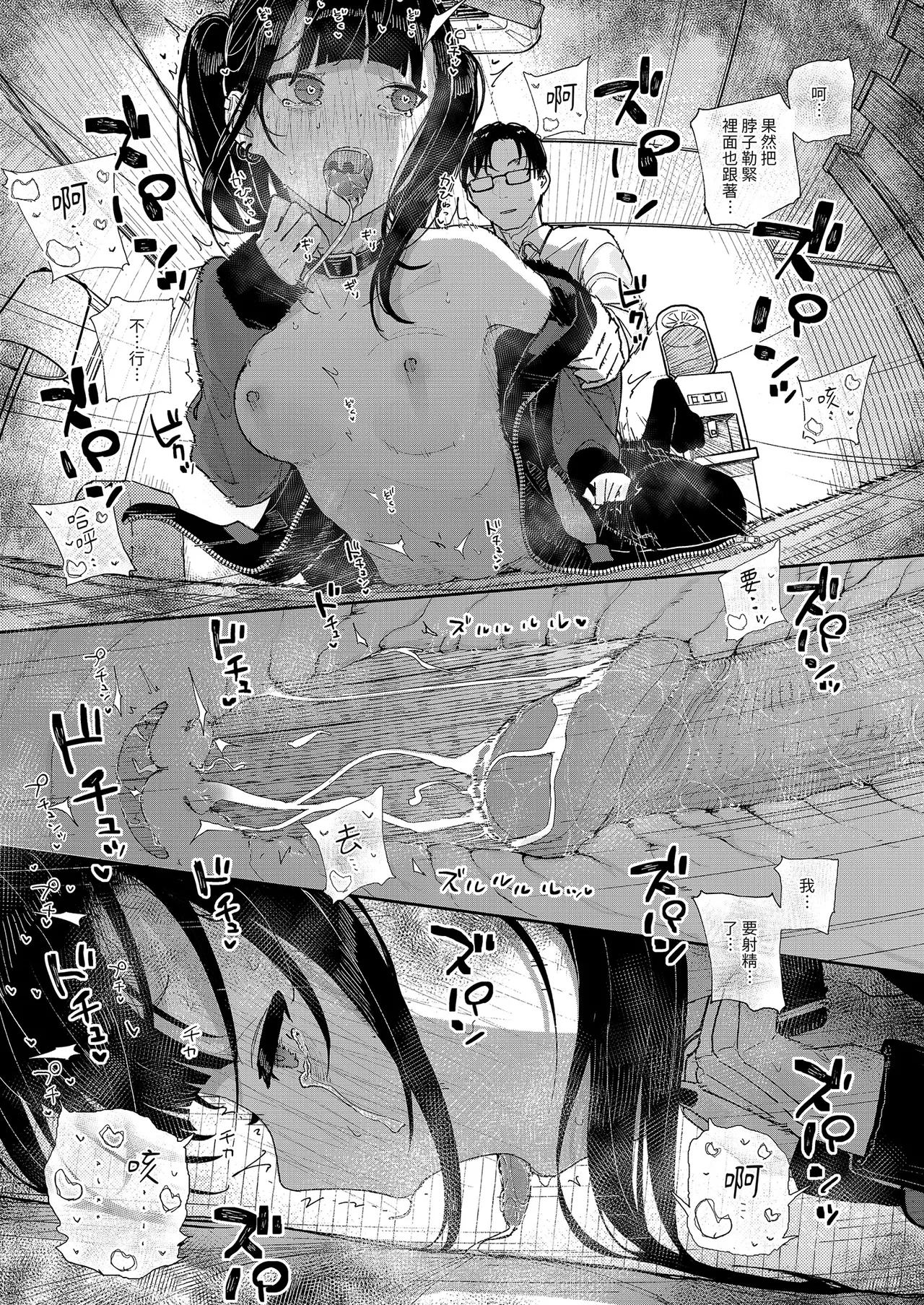 《だから僕は家庭教師を辞めた》漫画 第2話（無修正）