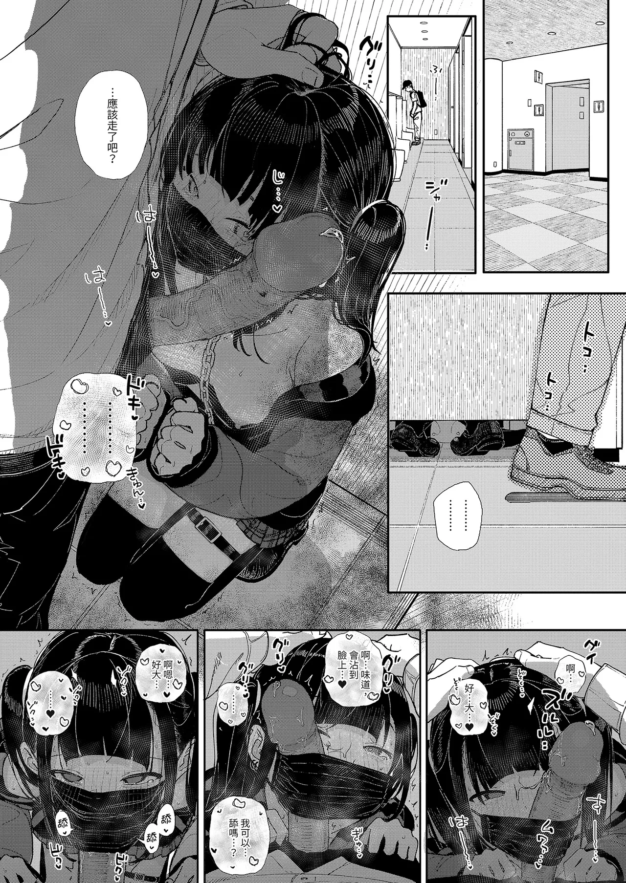 《だから僕は家庭教師を辞めた》漫画 第2話（無修正）