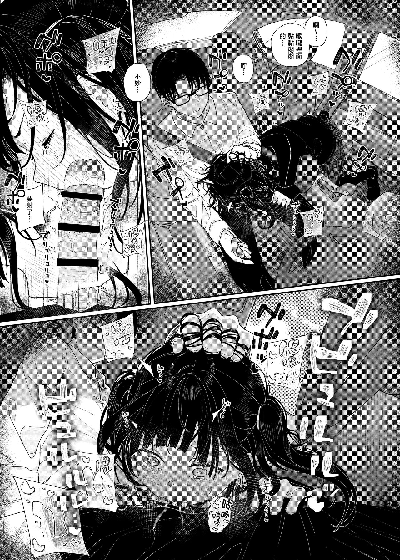 《だから僕は家庭教師を辞めた》漫画 第3話