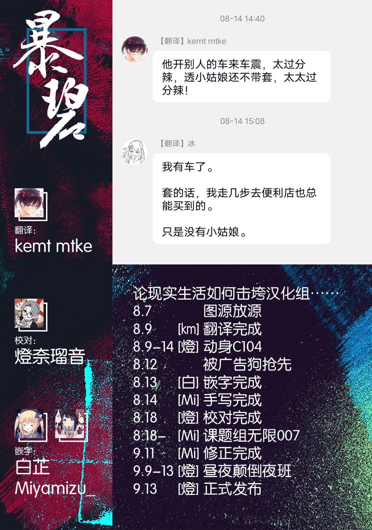 《だから僕は家庭教師を辞めた》漫画 第3話