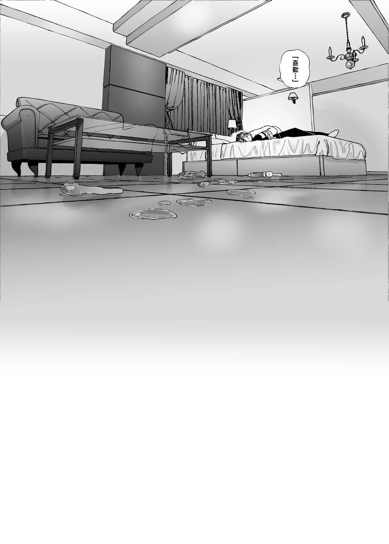 《だから僕は家庭教師を辞めた》漫画 第2.5話(暗黑脆脆鲨鱼饼干两个鱼汉化)