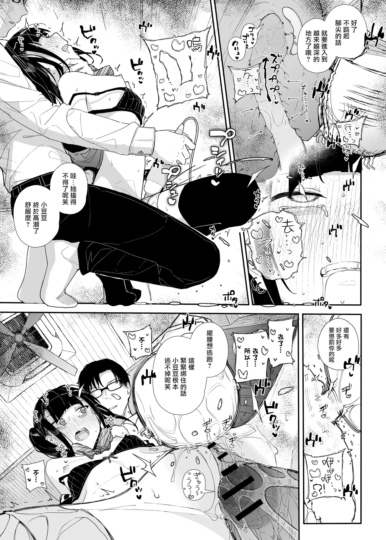 《だから僕は家庭教師を辞めた》漫画 第2.5話(暗黑脆脆鲨鱼饼干两个鱼汉化)