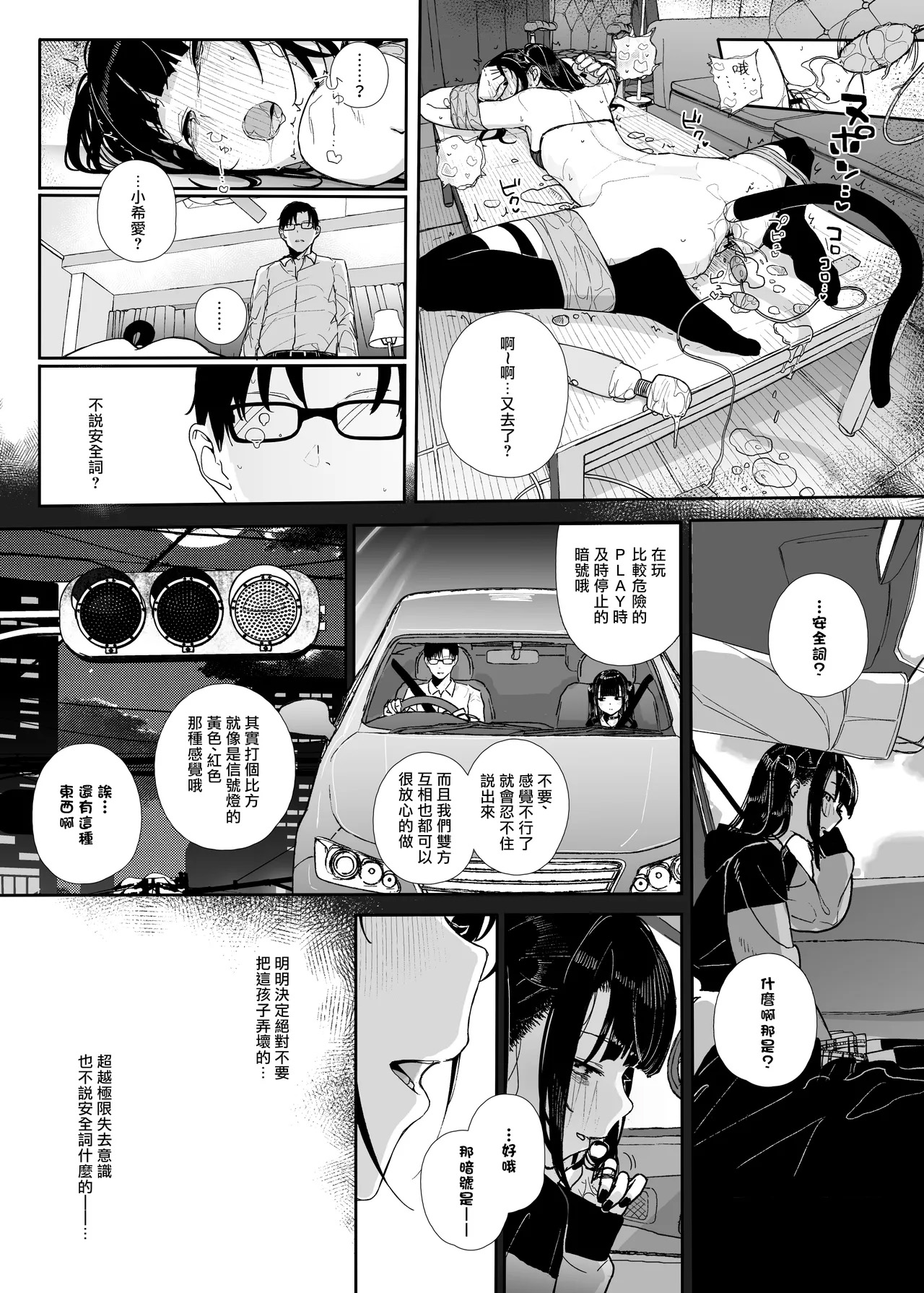 《だから僕は家庭教師を辞めた》漫画 第2.5話(暗黑脆脆鲨鱼饼干两个鱼汉化)