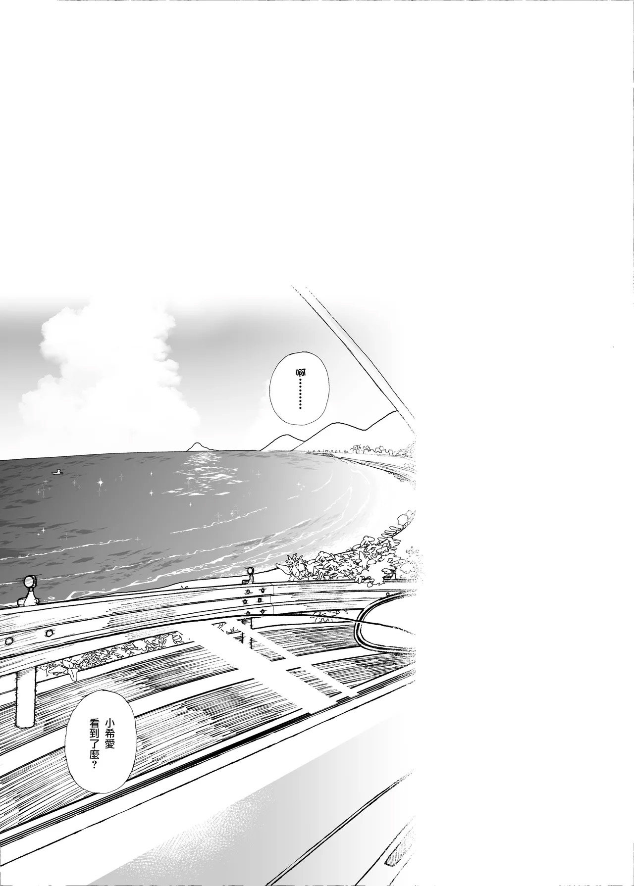 《だから僕は家庭教師を辞めた》漫画 第2.5話(暗黑脆脆鲨鱼饼干两个鱼汉化)