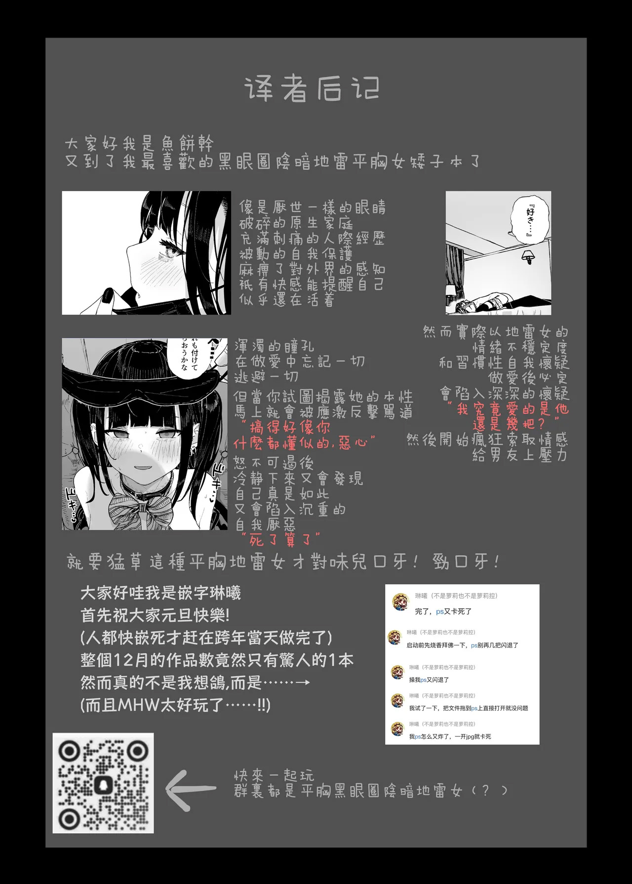 《だから僕は家庭教師を辞めた》漫画 第2.5話(暗黑脆脆鲨鱼饼干两个鱼汉化)