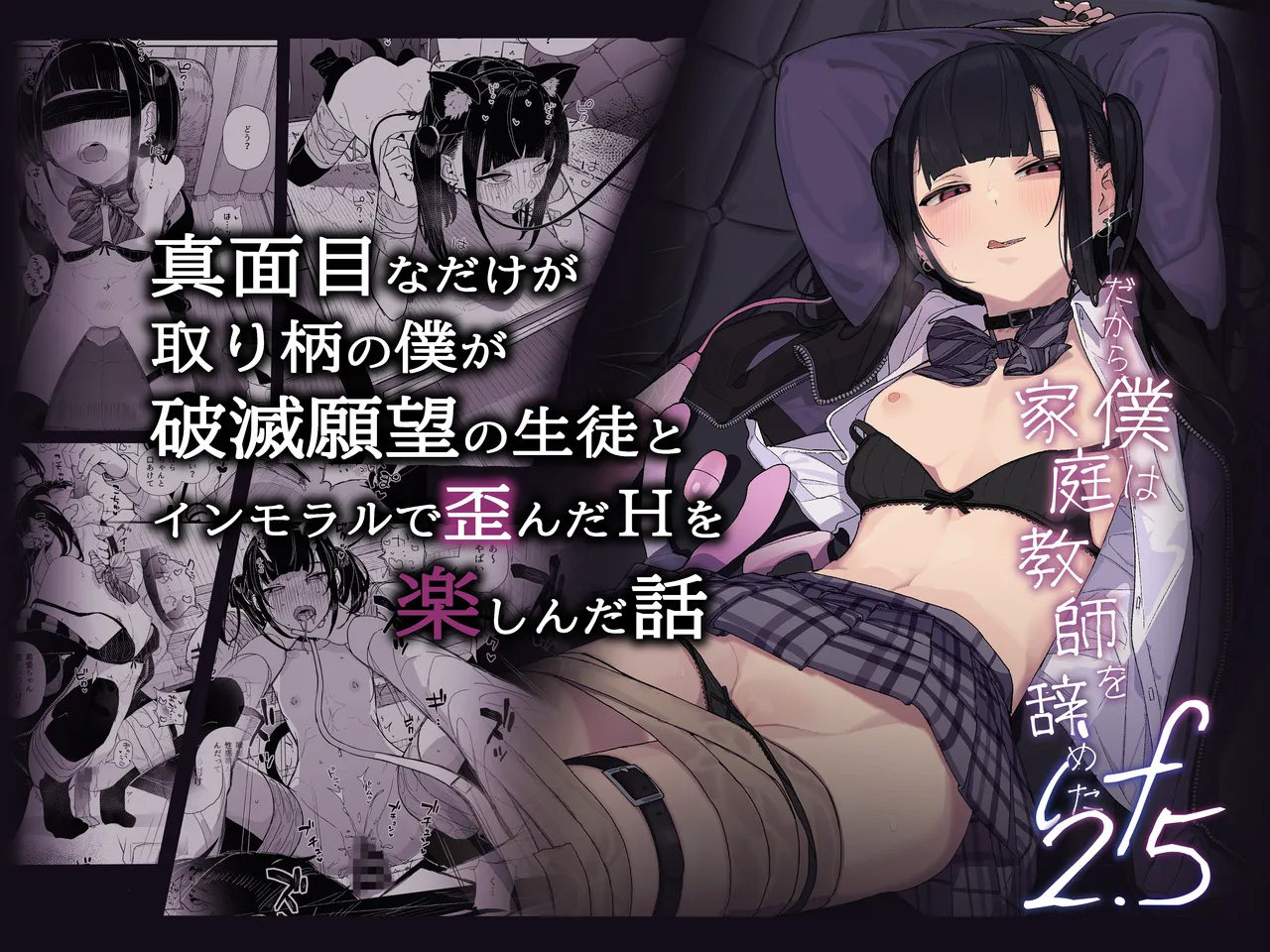 《だから僕は家庭教師を辞めた》漫画 第2.5話(暗黑脆脆鲨鱼饼干两个鱼汉化)