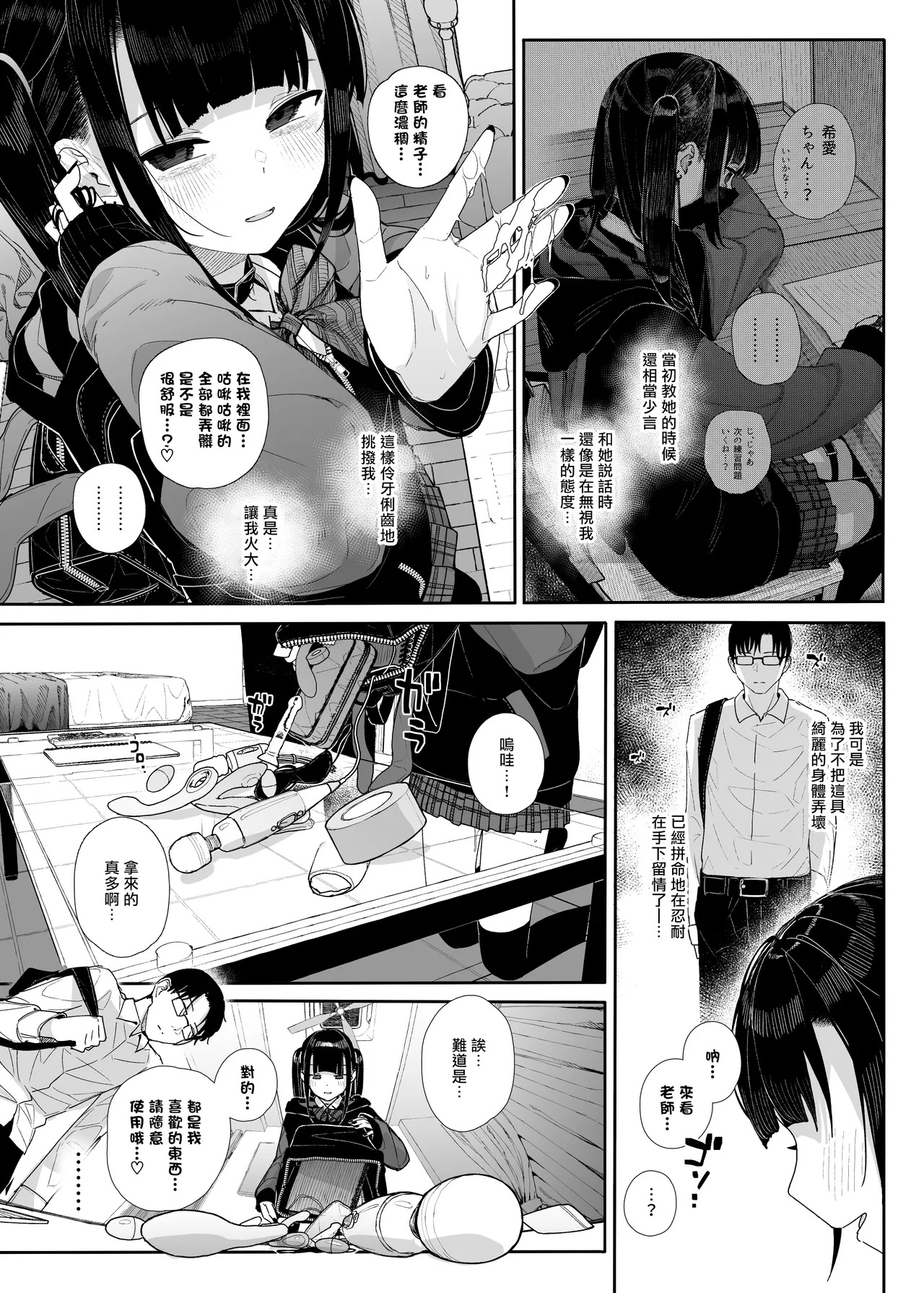 《だから僕は家庭教師を辞めた》漫画 第2.5話(暗黑脆脆鲨鱼饼干两个鱼汉化)