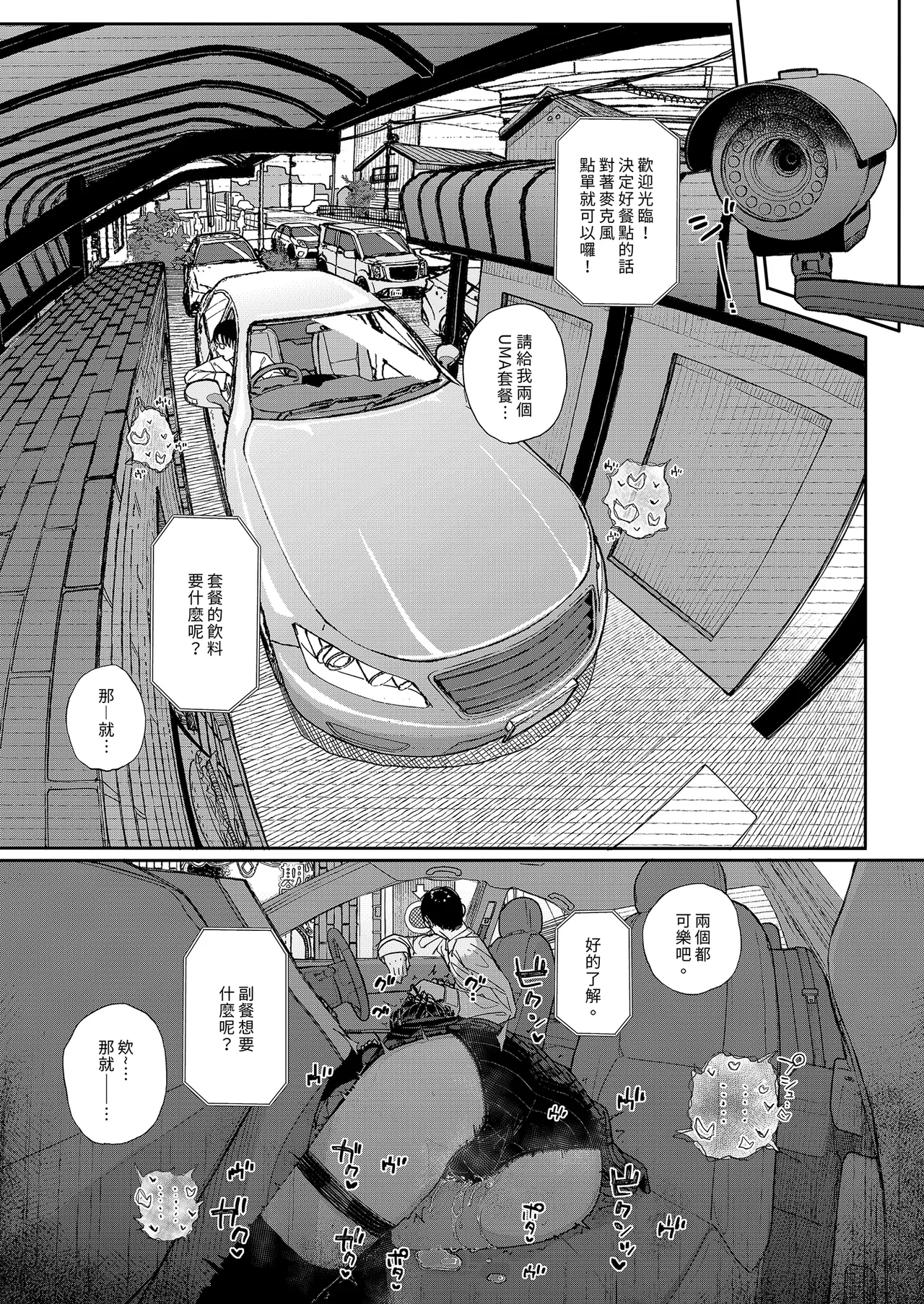 《だから僕は家庭教師を辞めた》漫画 第3話（無修正）