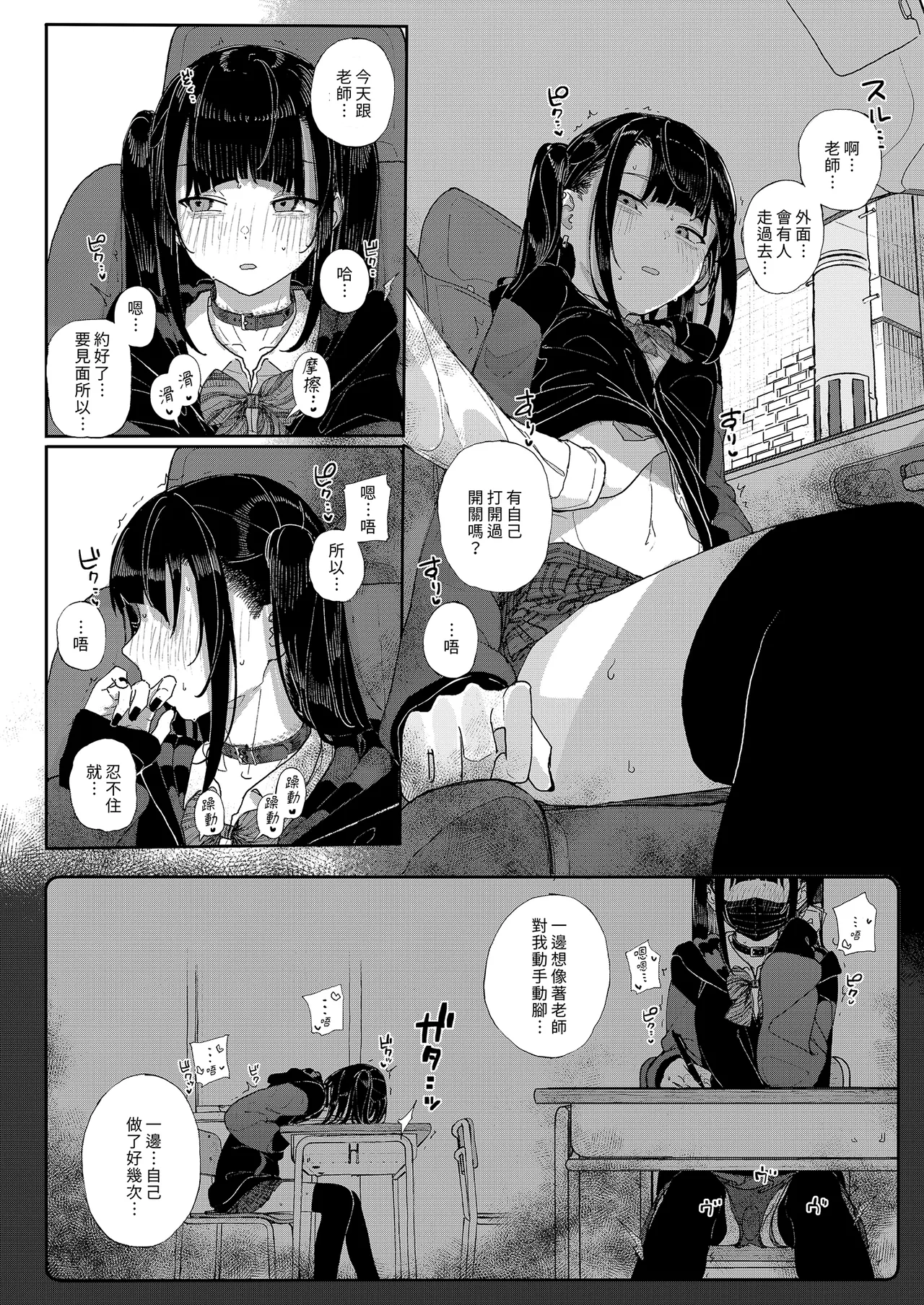 《だから僕は家庭教師を辞めた》漫画 第3話（無修正）