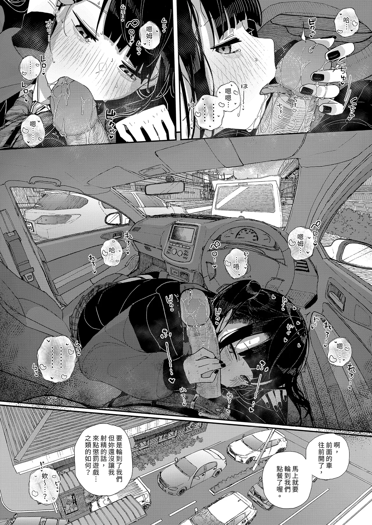 《だから僕は家庭教師を辞めた》漫画 第3話（無修正）