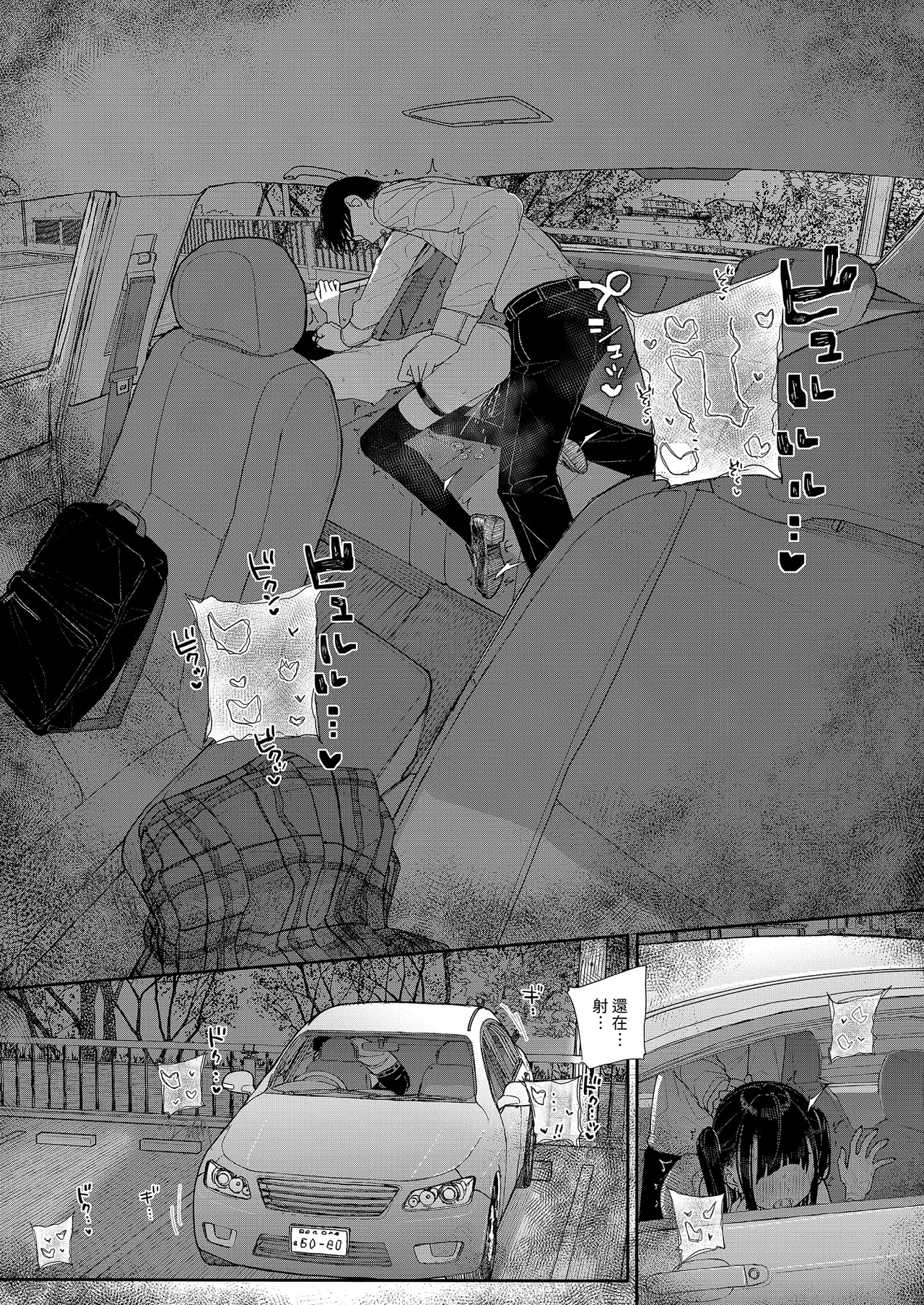 《だから僕は家庭教師を辞めた》漫画 第3話（無修正）