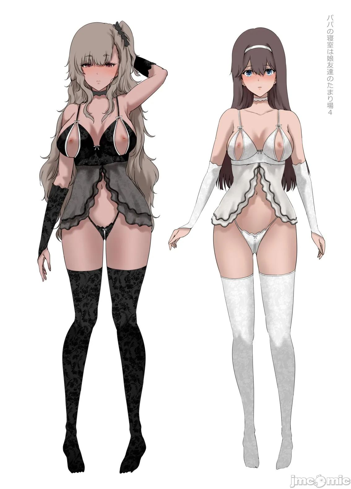 《パパの寝室は娘友達のたまり場 1-4 无修正》漫画 第4話