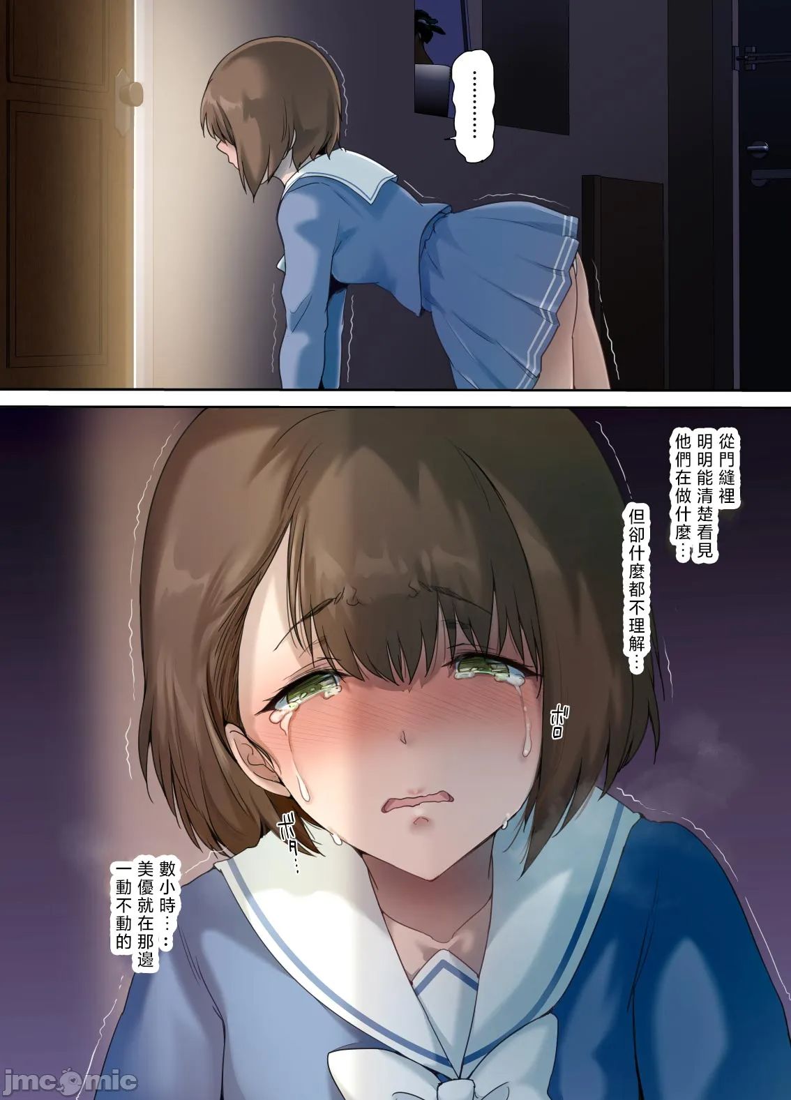 《パパの寝室は娘友達のたまり場 1-4 无修正》漫画 第4話