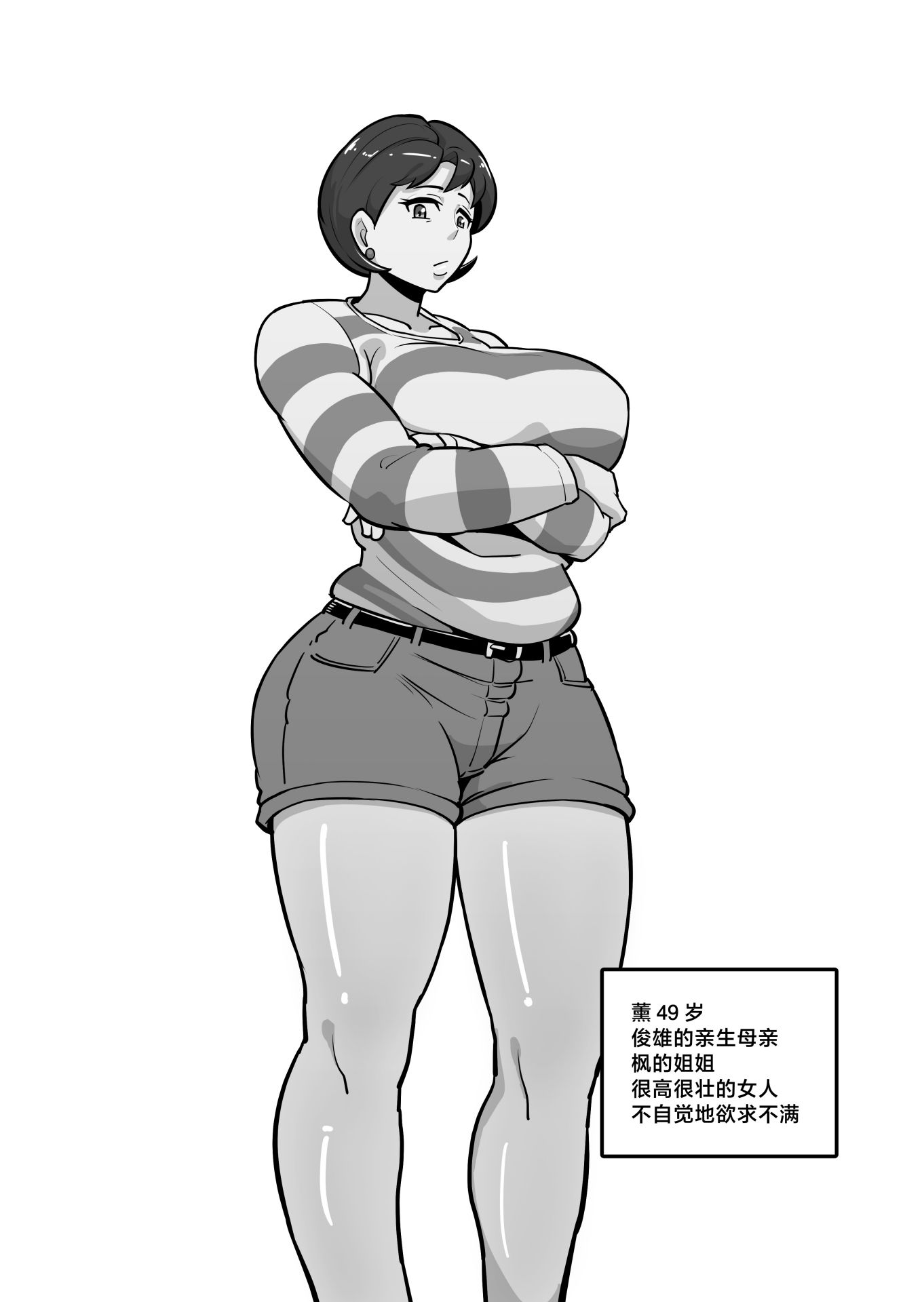 《ボテおばっ 〜居候先の叔母さんを孕ませてボテ腹セックス三昧！〜 〜俺を実家から追い出したムカつく母親を無理やり孕ませてボテ腹セックス三昧!〜 [中国翻訳]》漫画 第1話熟肉