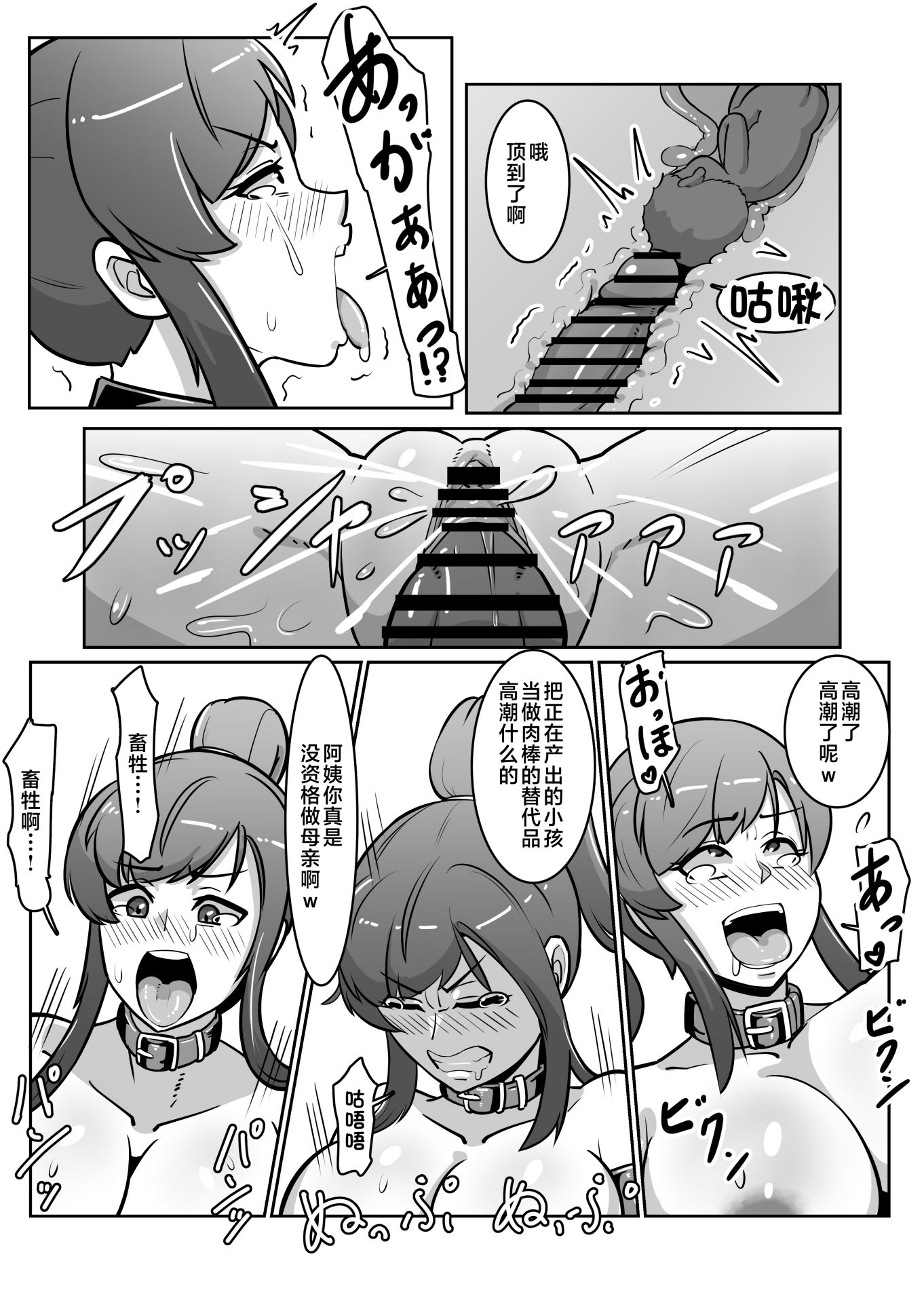 《ボテおばっ 〜居候先の叔母さんを孕ませてボテ腹セックス三昧！〜 〜俺を実家から追い出したムカつく母親を無理やり孕ませてボテ腹セックス三昧!〜 [中国翻訳]》漫画 第1話熟肉