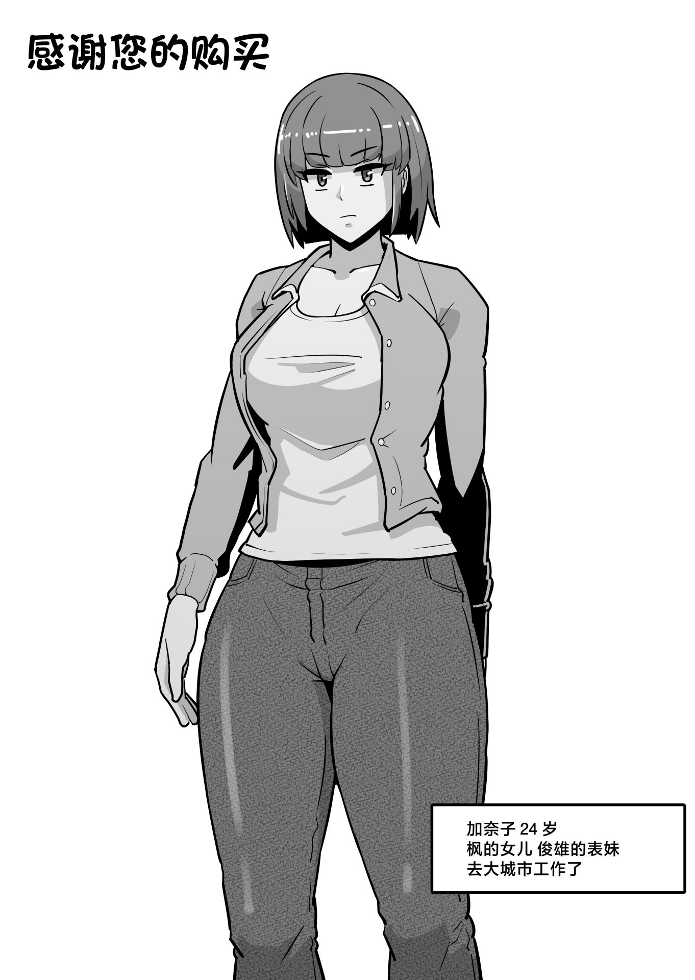 《ボテおばっ 〜居候先の叔母さんを孕ませてボテ腹セックス三昧！〜 〜俺を実家から追い出したムカつく母親を無理やり孕ませてボテ腹セックス三昧!〜 [中国翻訳]》漫画 第1話熟肉