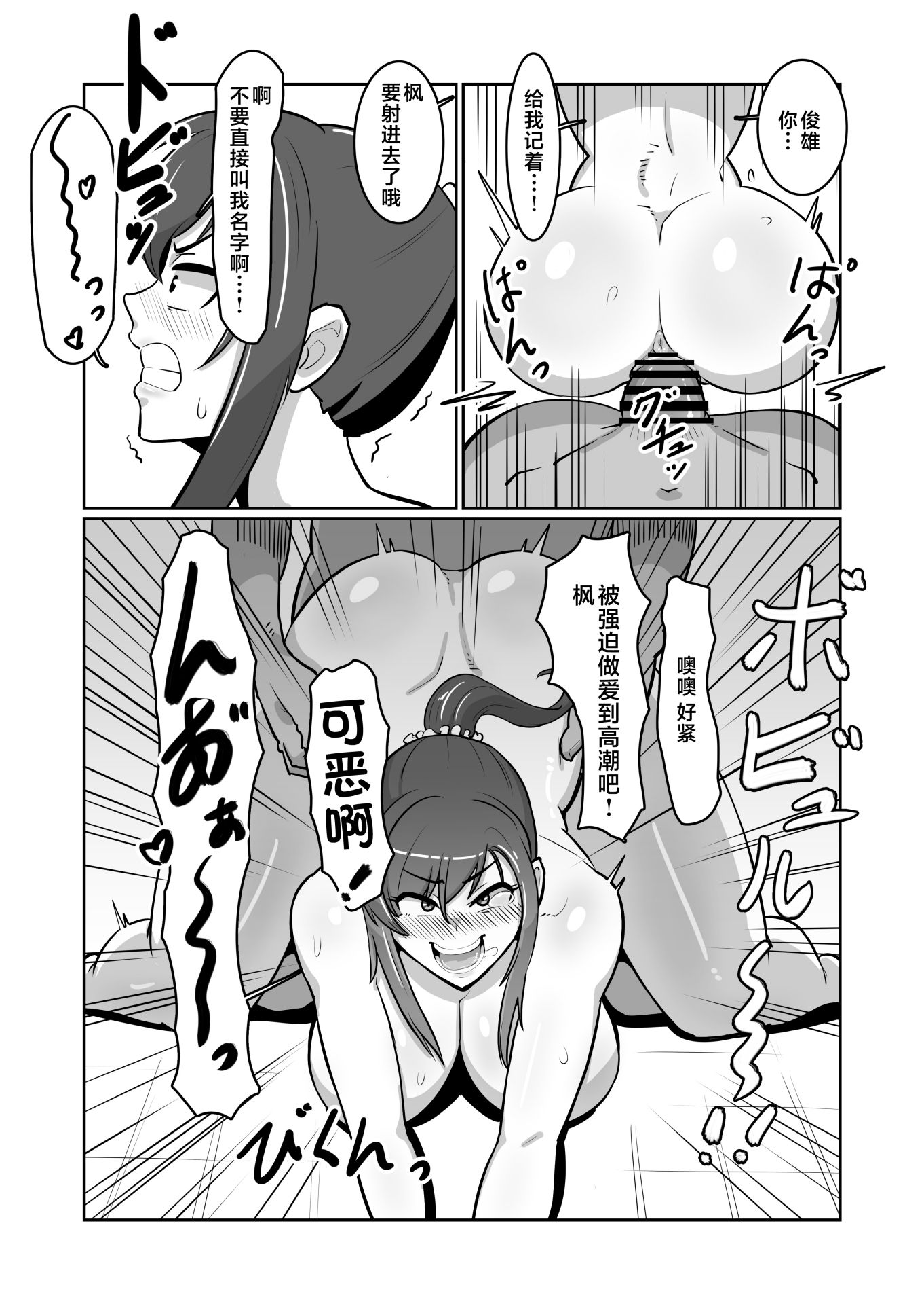 《ボテおばっ 〜居候先の叔母さんを孕ませてボテ腹セックス三昧！〜 〜俺を実家から追い出したムカつく母親を無理やり孕ませてボテ腹セックス三昧!〜 [中国翻訳]》漫画 第1話熟肉