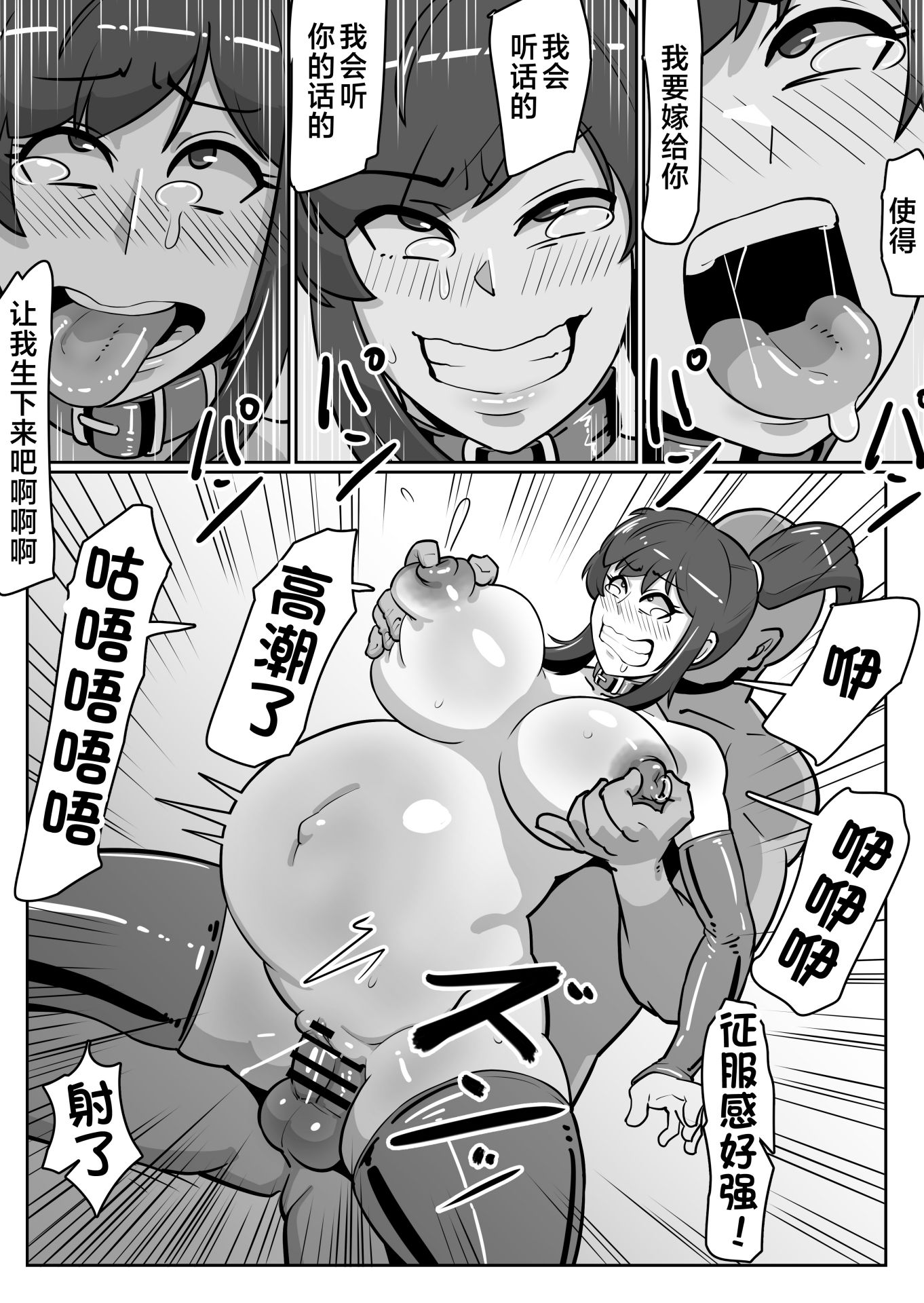 《ボテおばっ 〜居候先の叔母さんを孕ませてボテ腹セックス三昧！〜 〜俺を実家から追い出したムカつく母親を無理やり孕ませてボテ腹セックス三昧!〜 [中国翻訳]》漫画 第1話熟肉