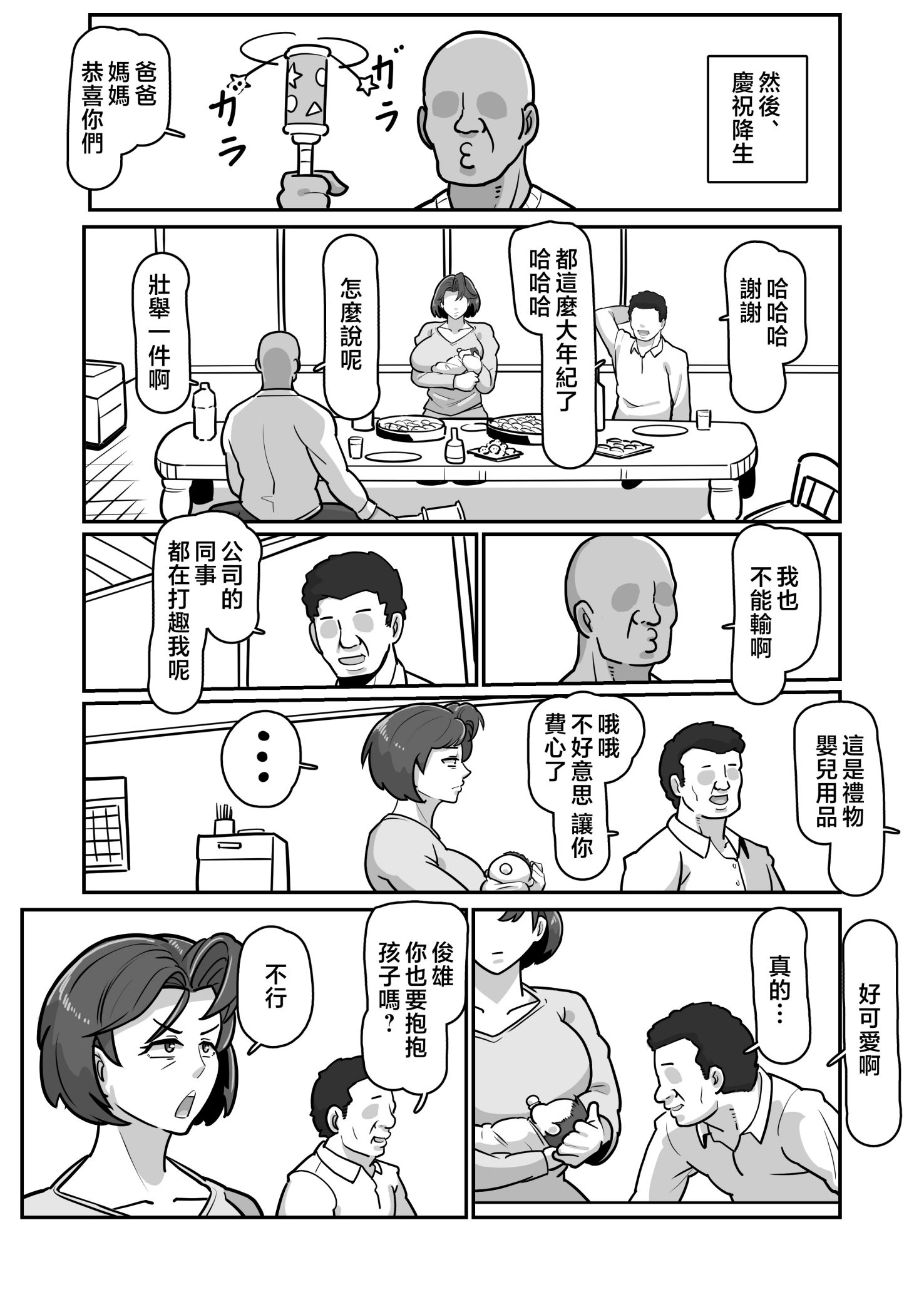 《ボテおばっ 〜居候先の叔母さんを孕ませてボテ腹セックス三昧！〜 〜俺を実家から追い出したムカつく母親を無理やり孕ませてボテ腹セックス三昧!〜 [中国翻訳]》漫画 第2話熟肉