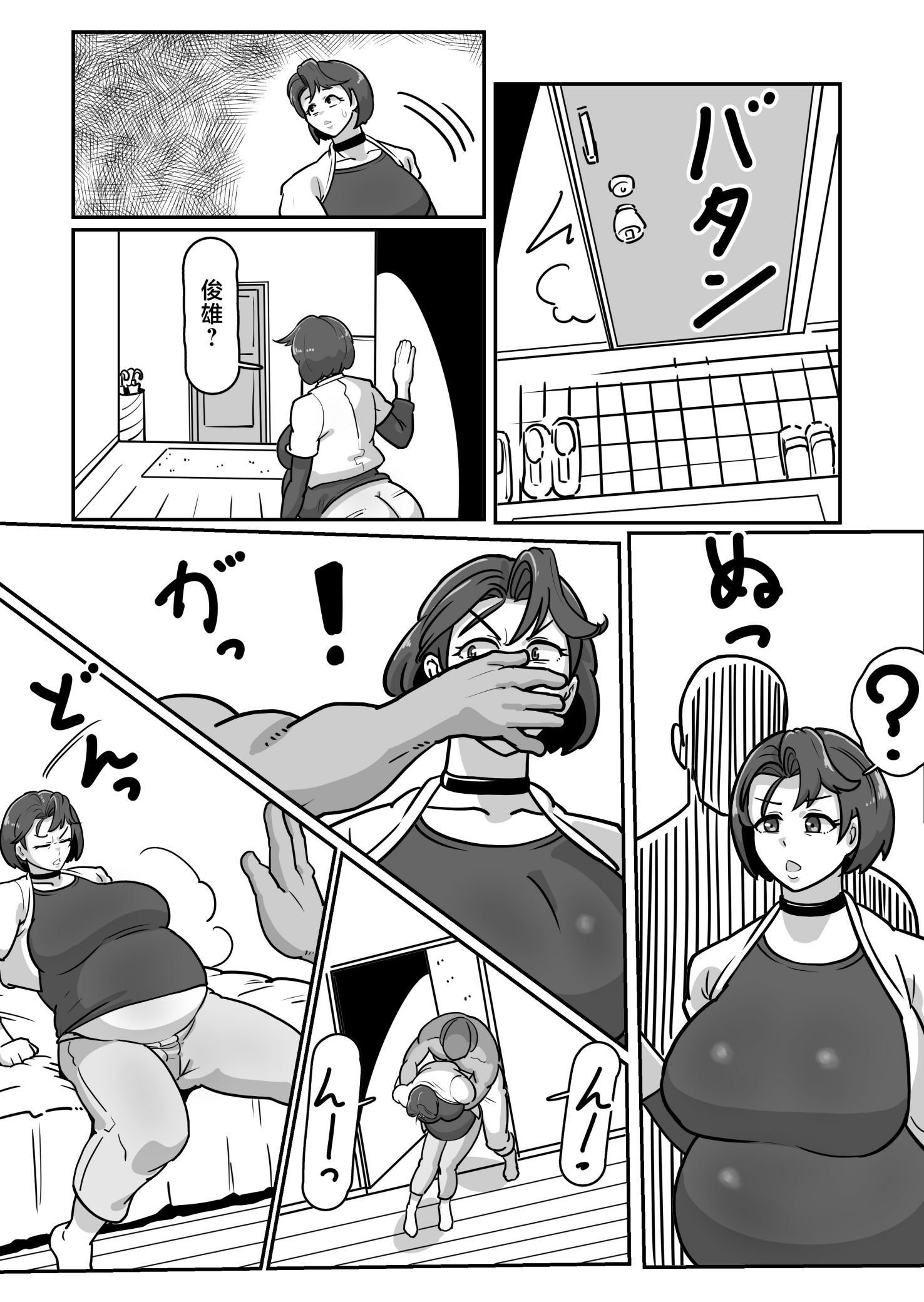 《ボテおばっ 〜居候先の叔母さんを孕ませてボテ腹セックス三昧！〜 〜俺を実家から追い出したムカつく母親を無理やり孕ませてボテ腹セックス三昧!〜 [中国翻訳]》漫画 第2話熟肉