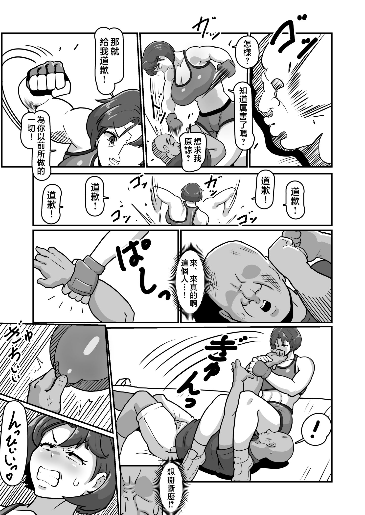 《ボテおばっ 〜居候先の叔母さんを孕ませてボテ腹セックス三昧！〜 〜俺を実家から追い出したムカつく母親を無理やり孕ませてボテ腹セックス三昧!〜 [中国翻訳]》漫画 第2話熟肉