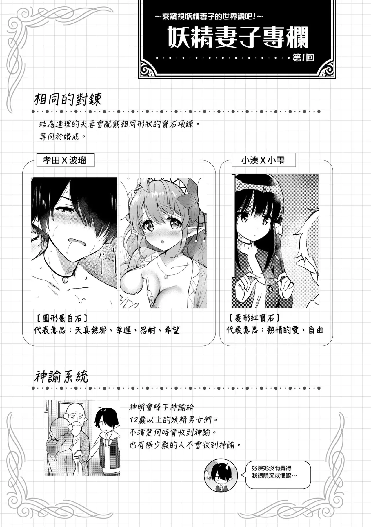 《蜜月パラダイス》漫画 無修正