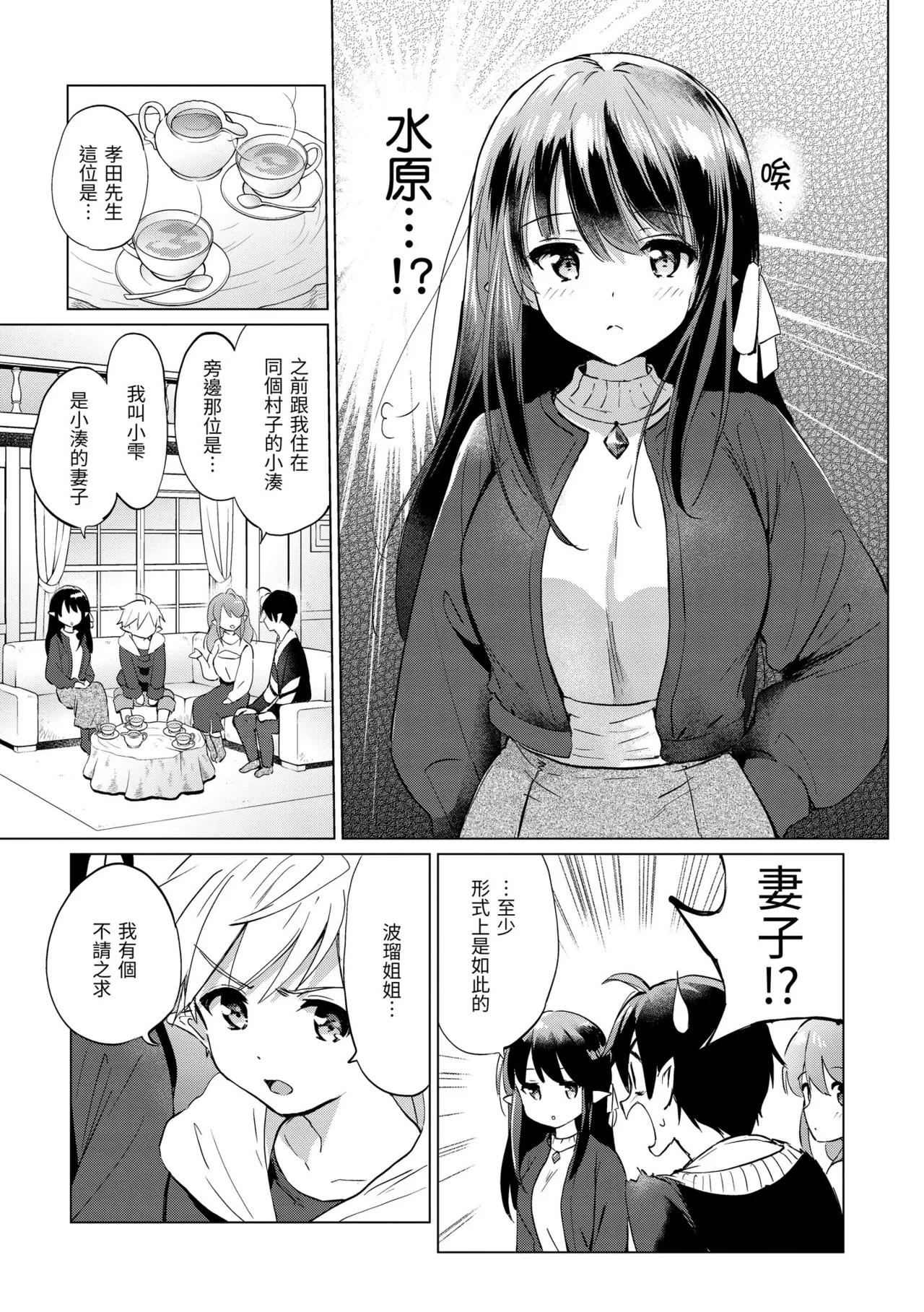 《蜜月パラダイス》漫画 無修正