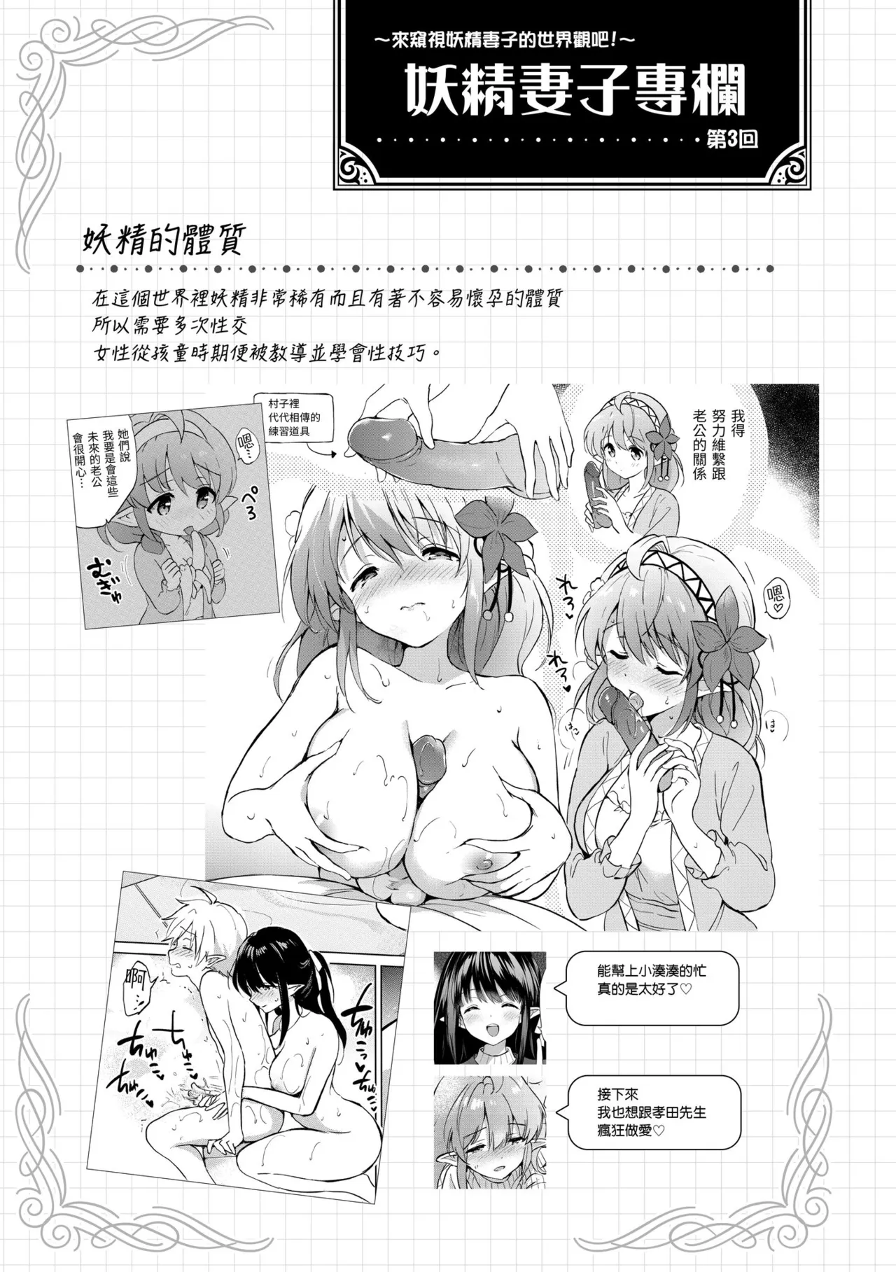 《蜜月パラダイス》漫画 無修正