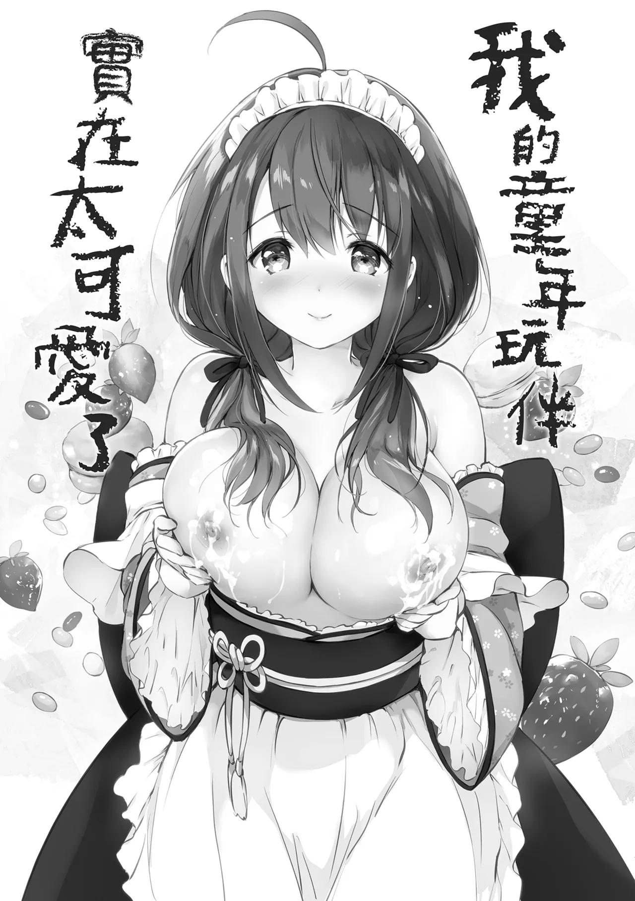 《蜜月パラダイス》漫画 無修正