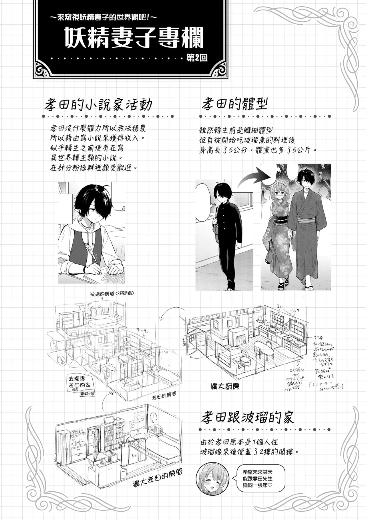 《蜜月パラダイス》漫画 無修正