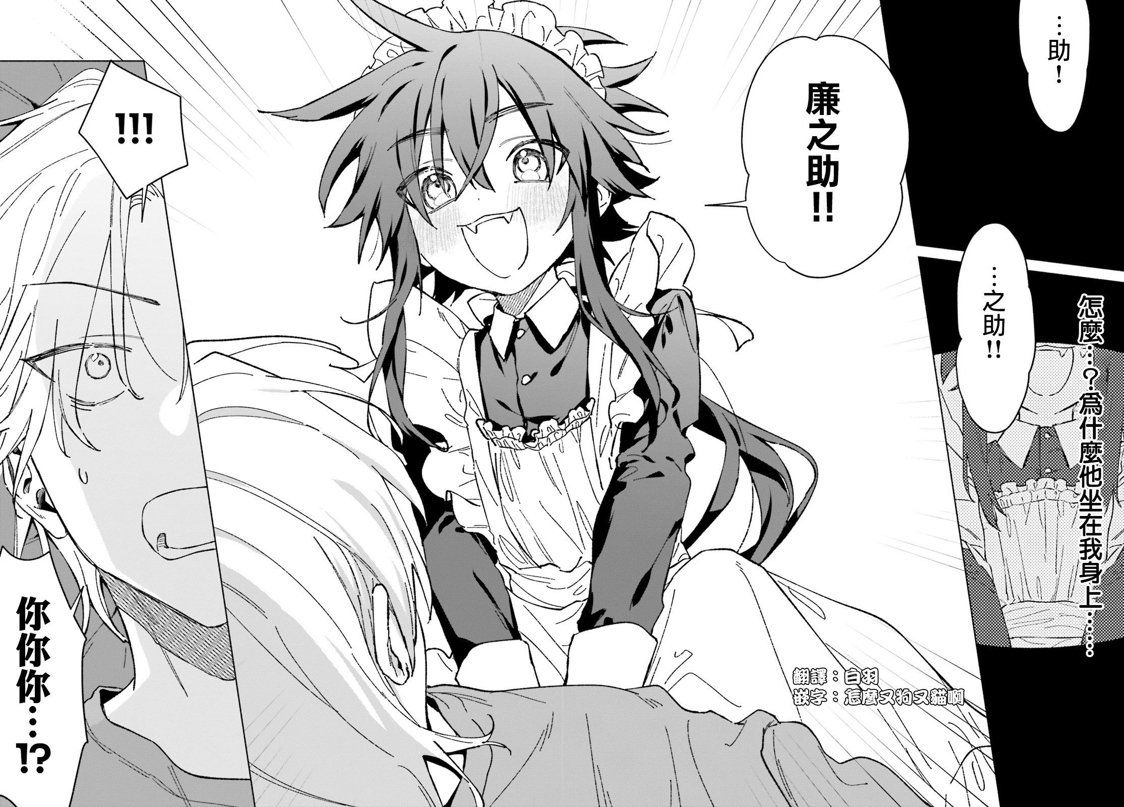 《凍堂くんちのメイドショタ丨冻堂家的正太女仆》漫画 第1話