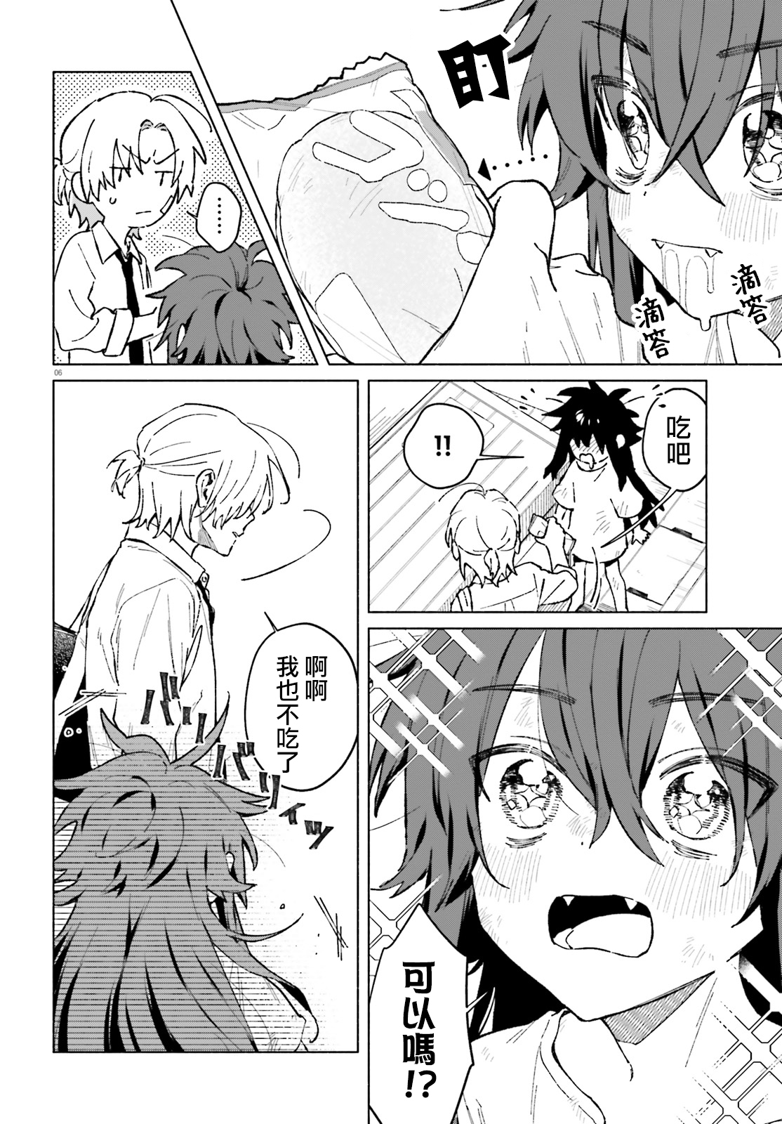 《凍堂くんちのメイドショタ丨冻堂家的正太女仆》漫画 第1話