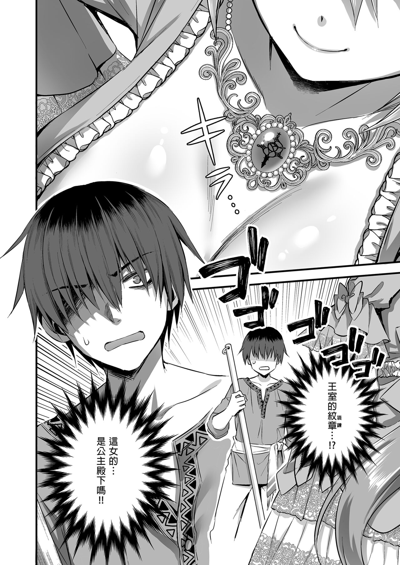 《異世界エルフ発情の魔眼5-8》漫画 第5話