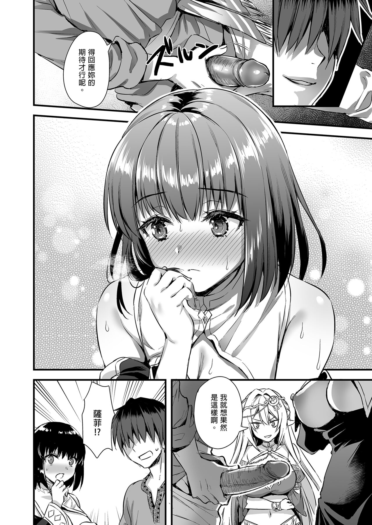 《異世界エルフ発情の魔眼5-8》漫画 第5話