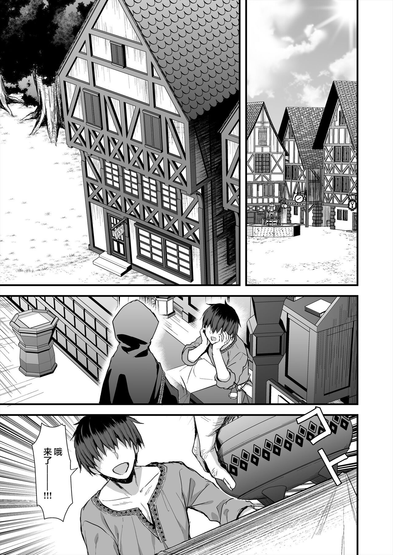 《異世界エルフ発情の魔眼5-8》漫画 第7話