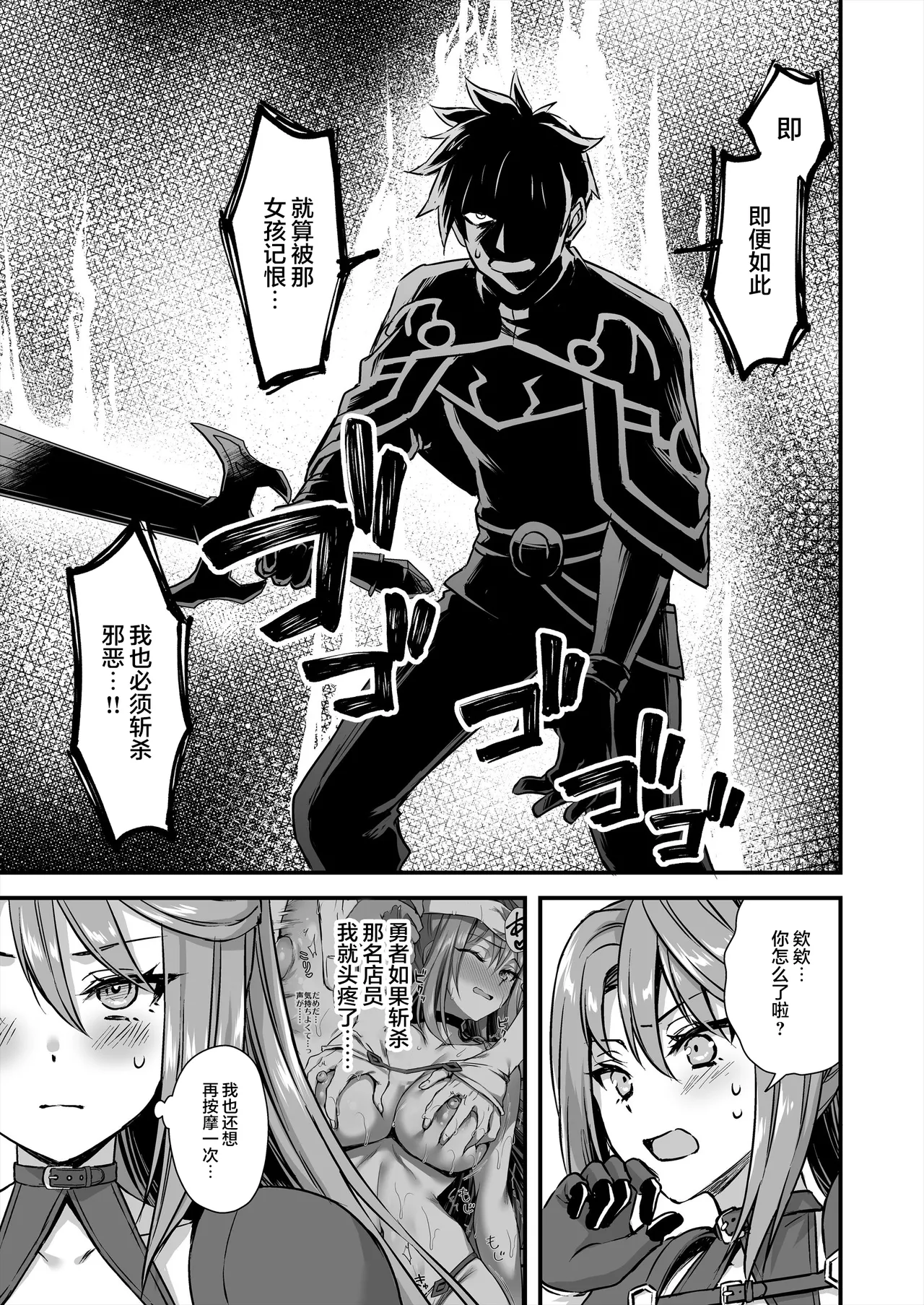 《異世界エルフ発情の魔眼5-8》漫画 第8話