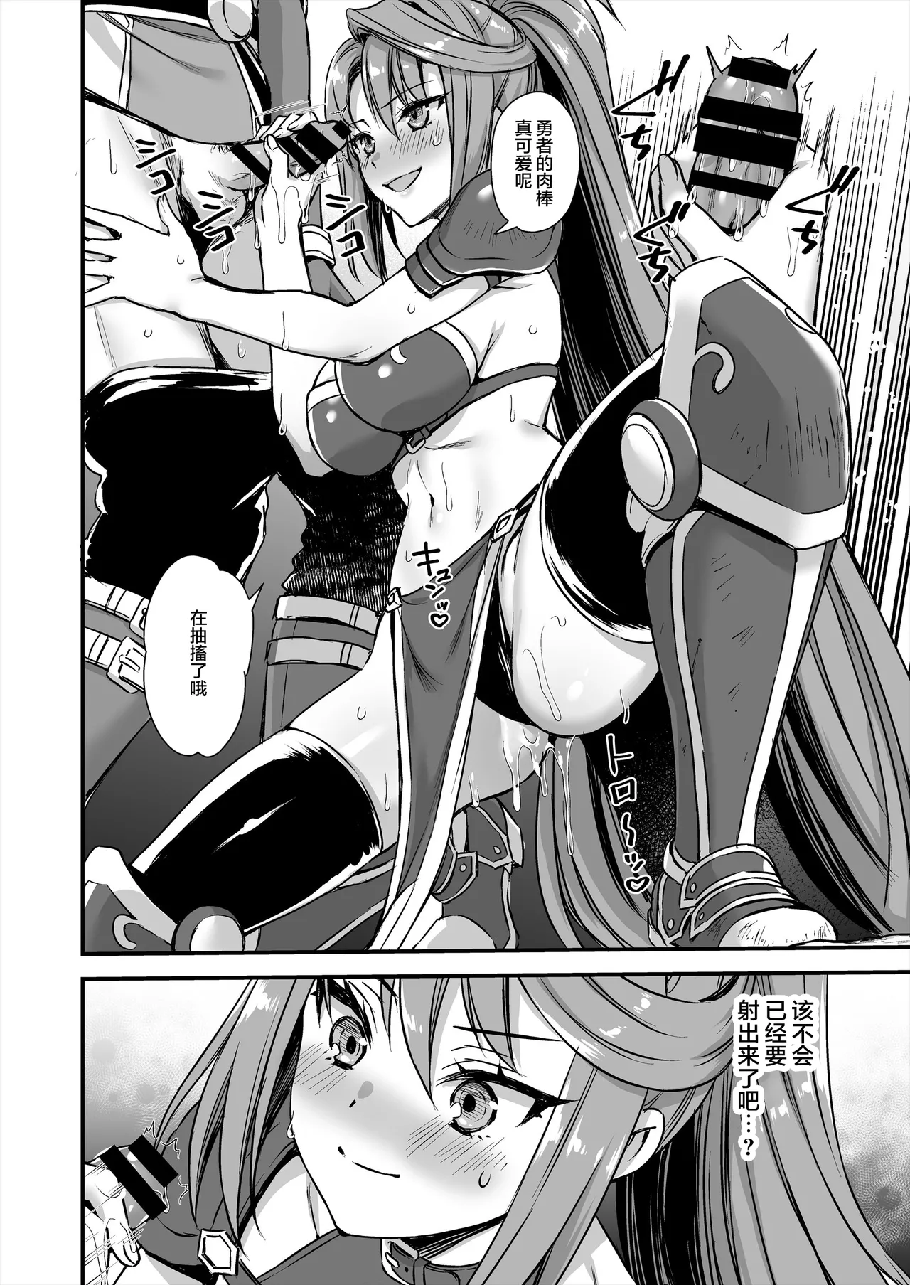 《異世界エルフ発情の魔眼5-8》漫画 第8話