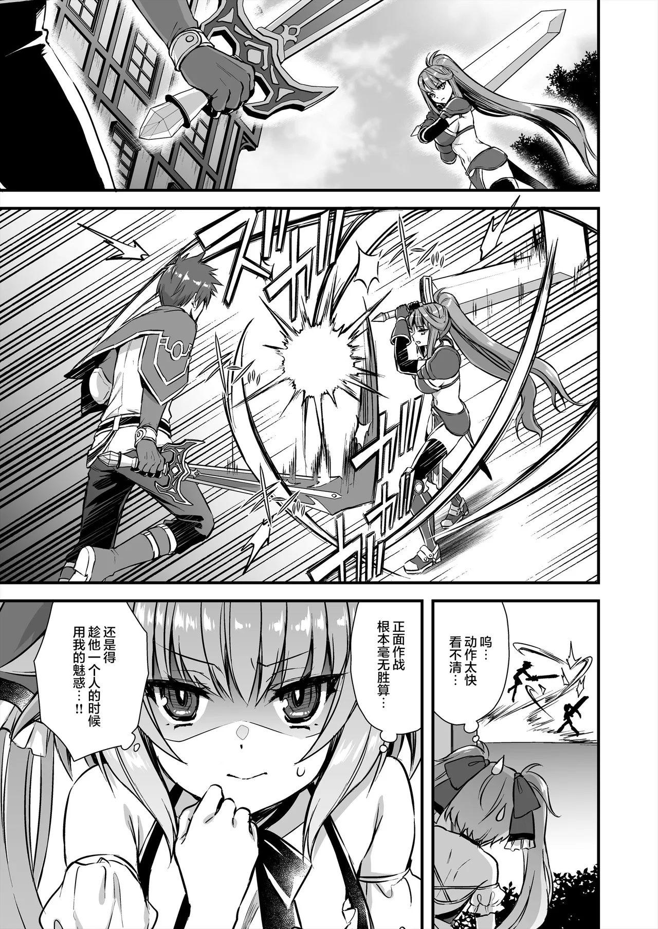 《異世界エルフ発情の魔眼5-8》漫画 第8話