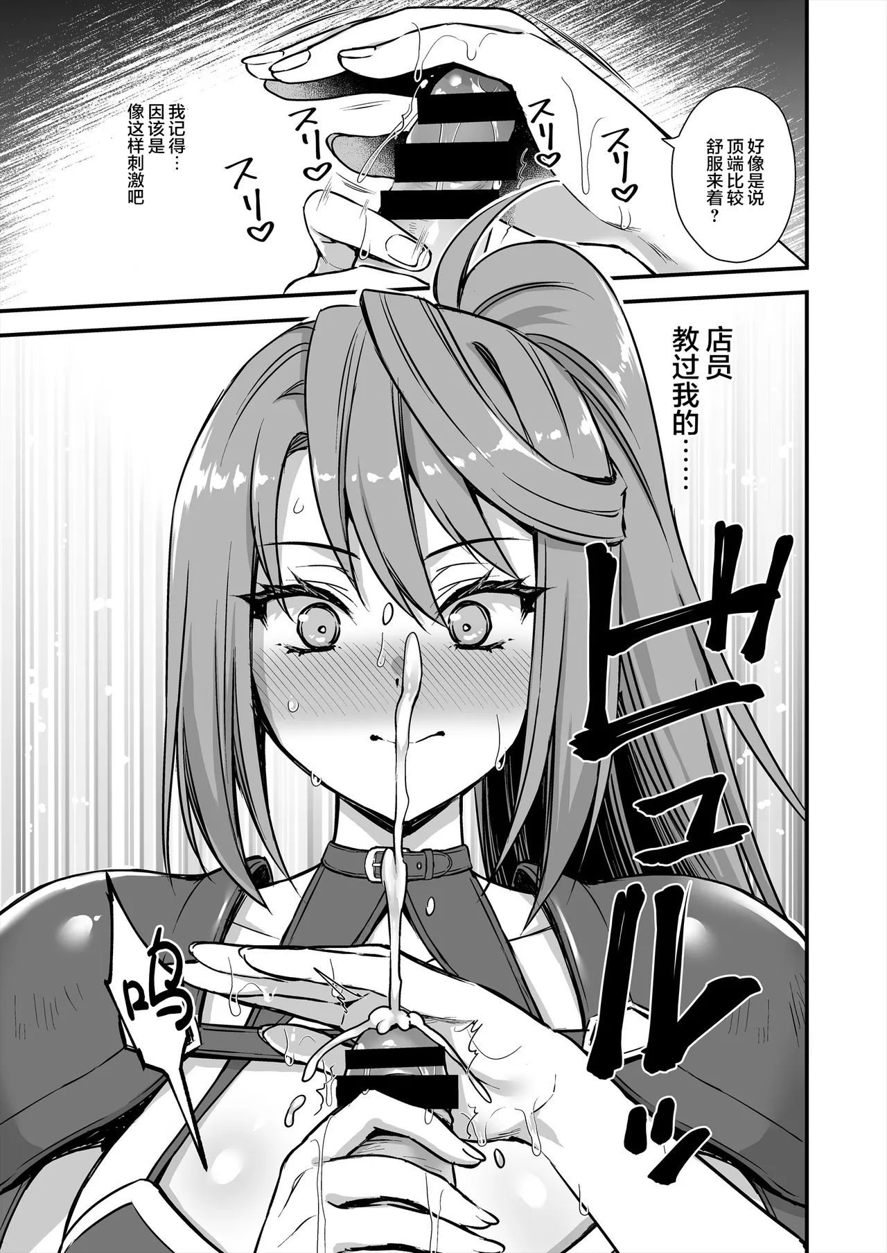 《異世界エルフ発情の魔眼5-8》漫画 第8話