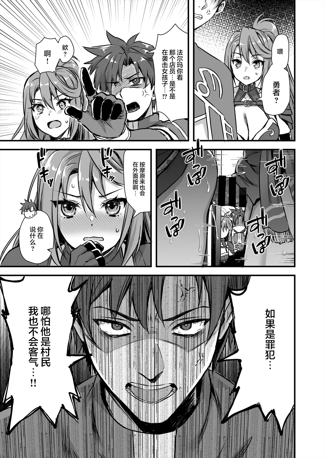 《異世界エルフ発情の魔眼5-8》漫画 第8話