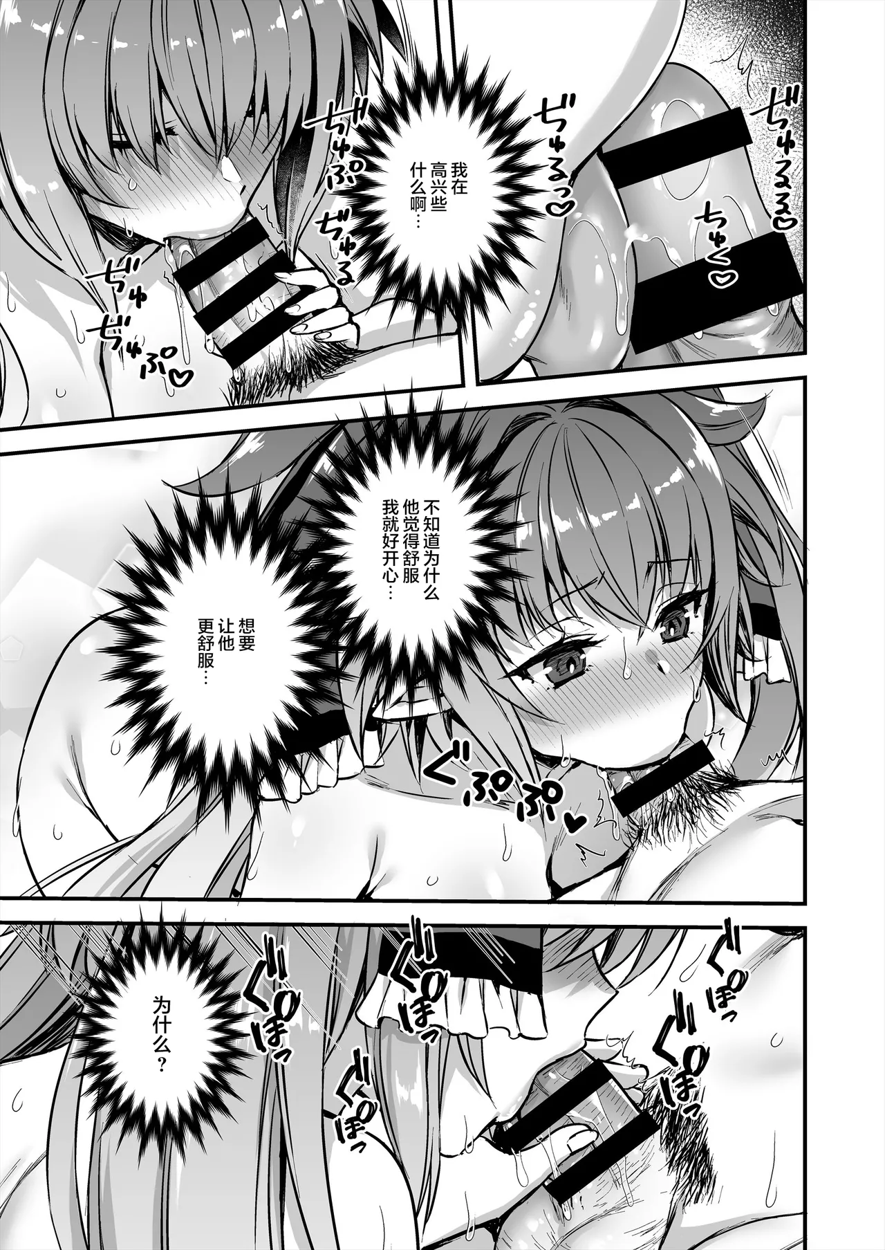 《異世界エルフ発情の魔眼5-8》漫画 第8話