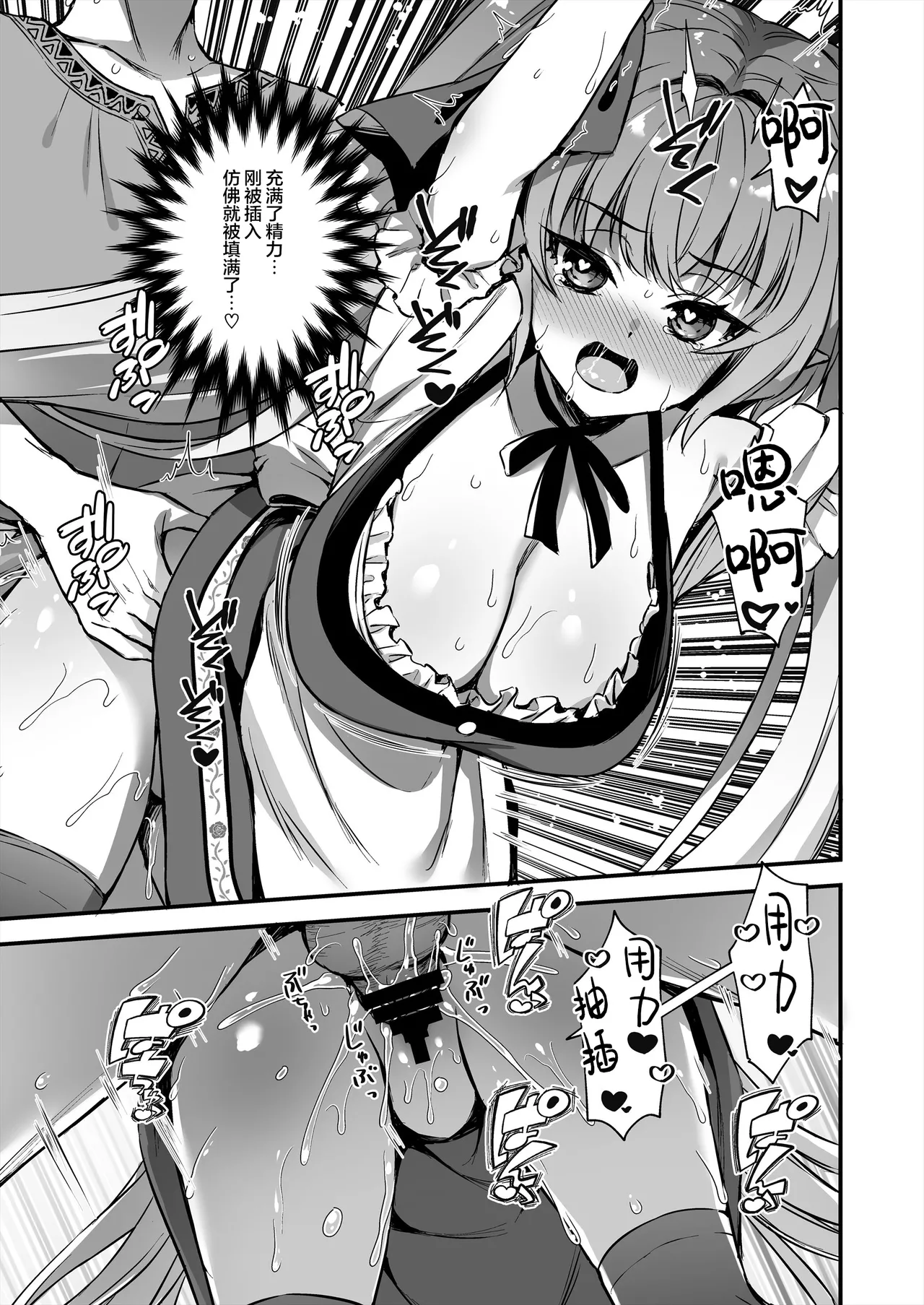 《異世界エルフ発情の魔眼5-8》漫画 第8話